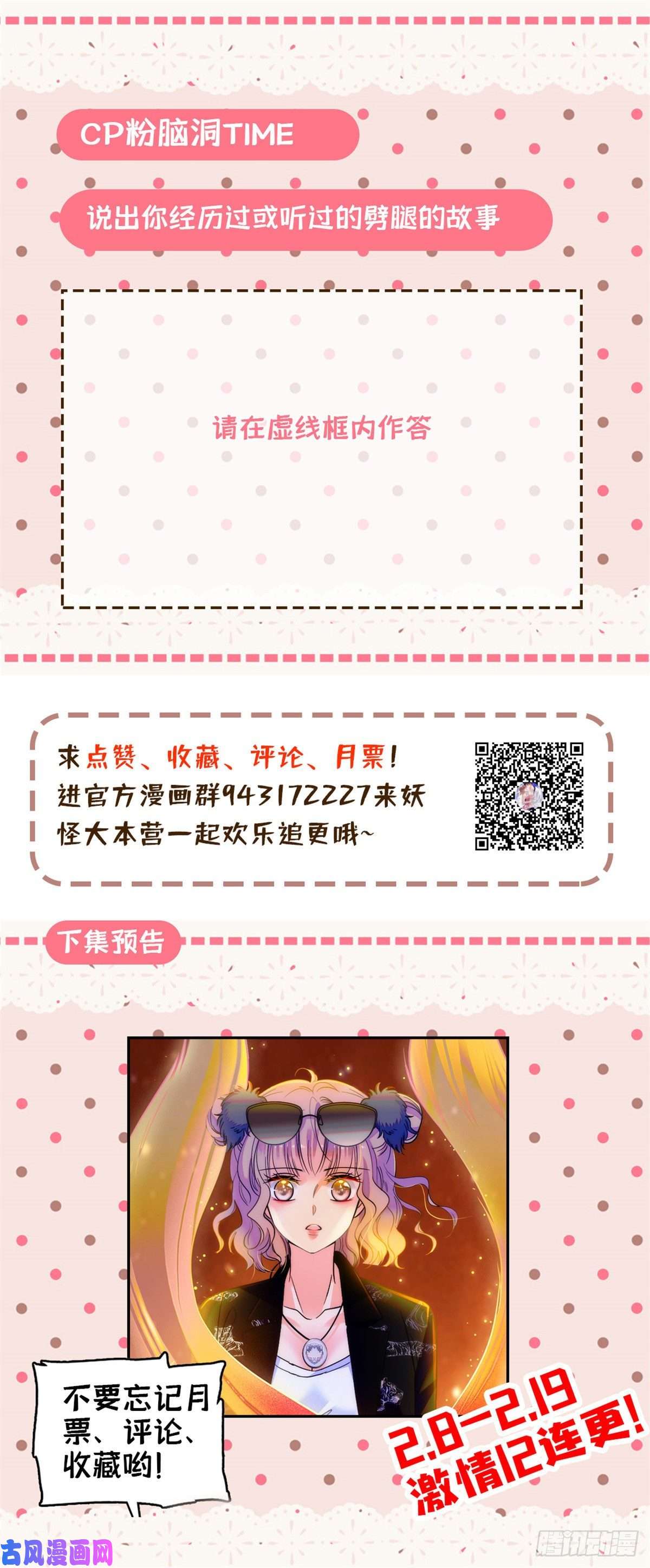 全网都是我和影帝CP粉074 现场捉奸一对变态