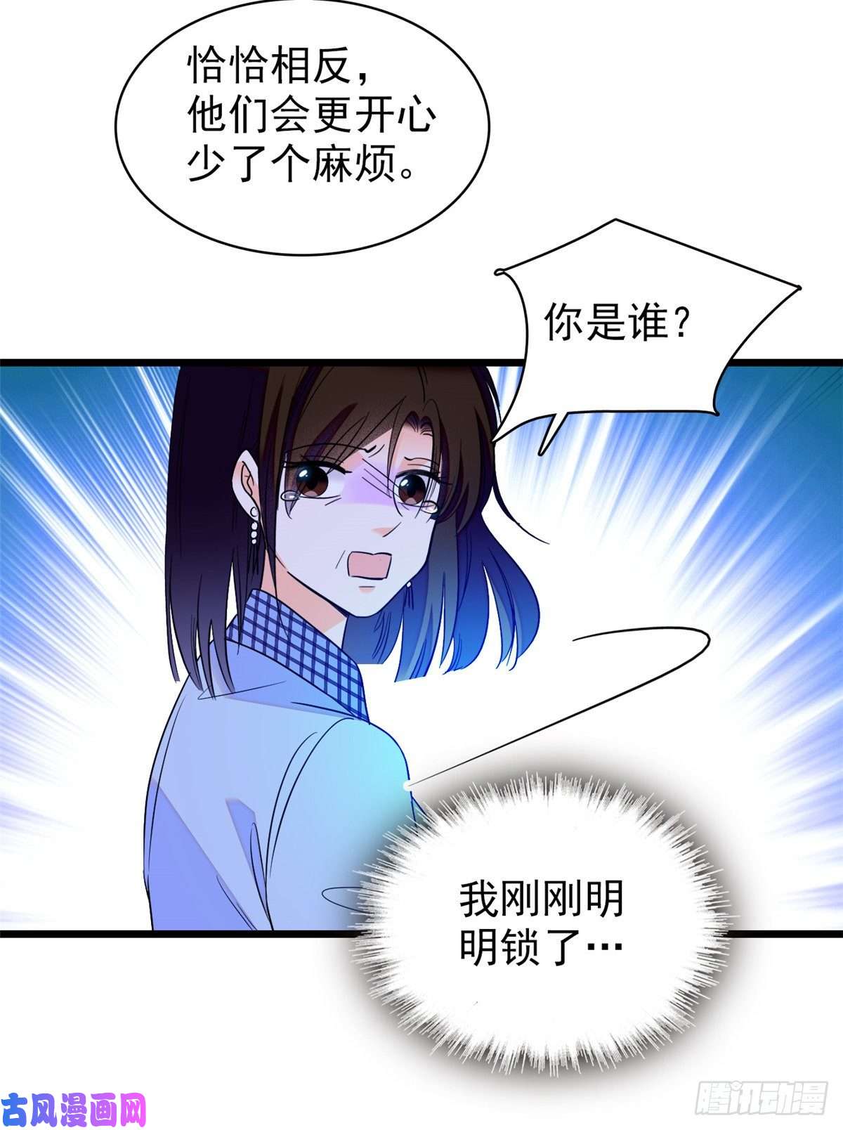 全网都是我和影帝CP粉074 现场捉奸一对变态