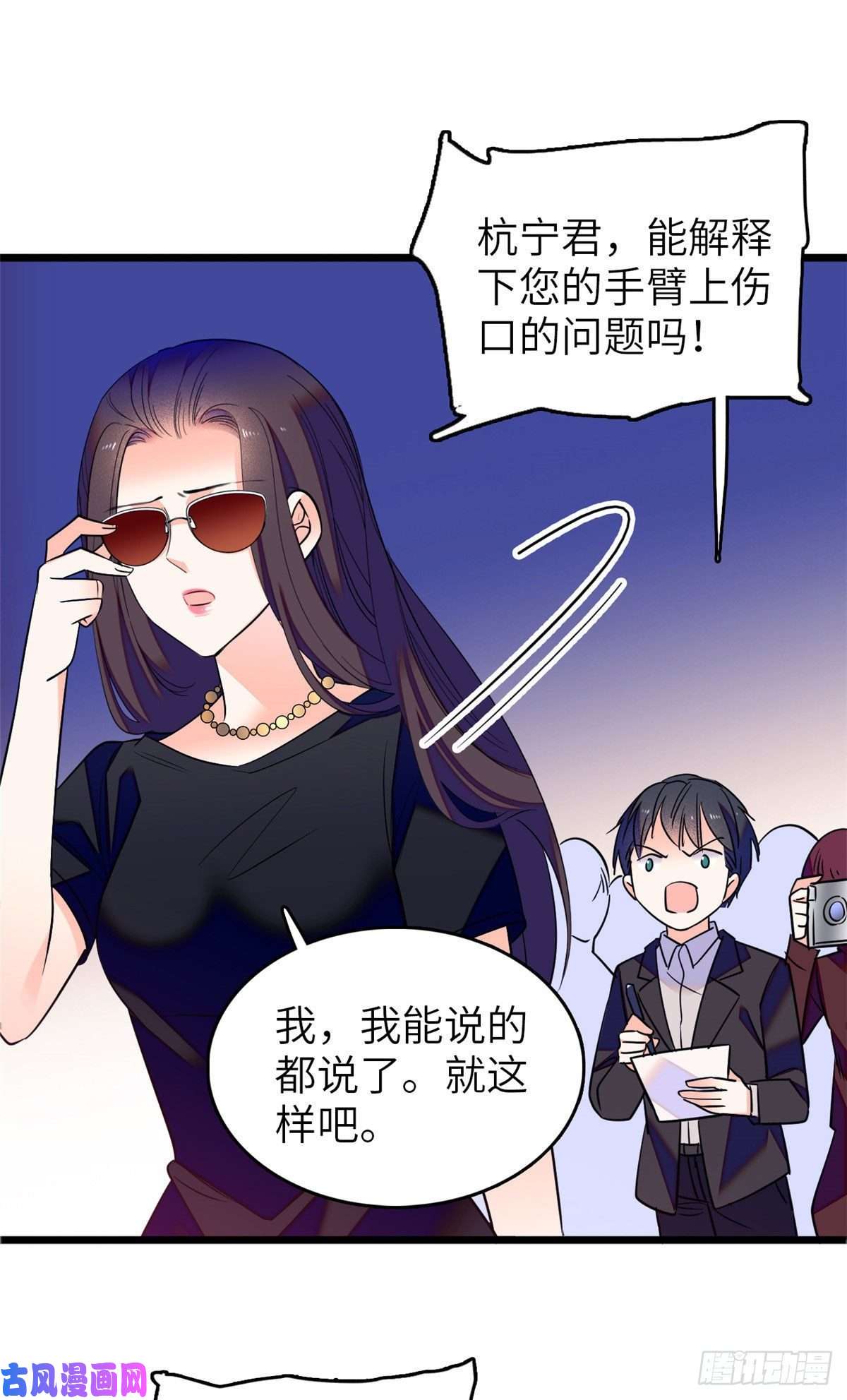 全网都是我和影帝CP粉075 三尾狐狸，诞生