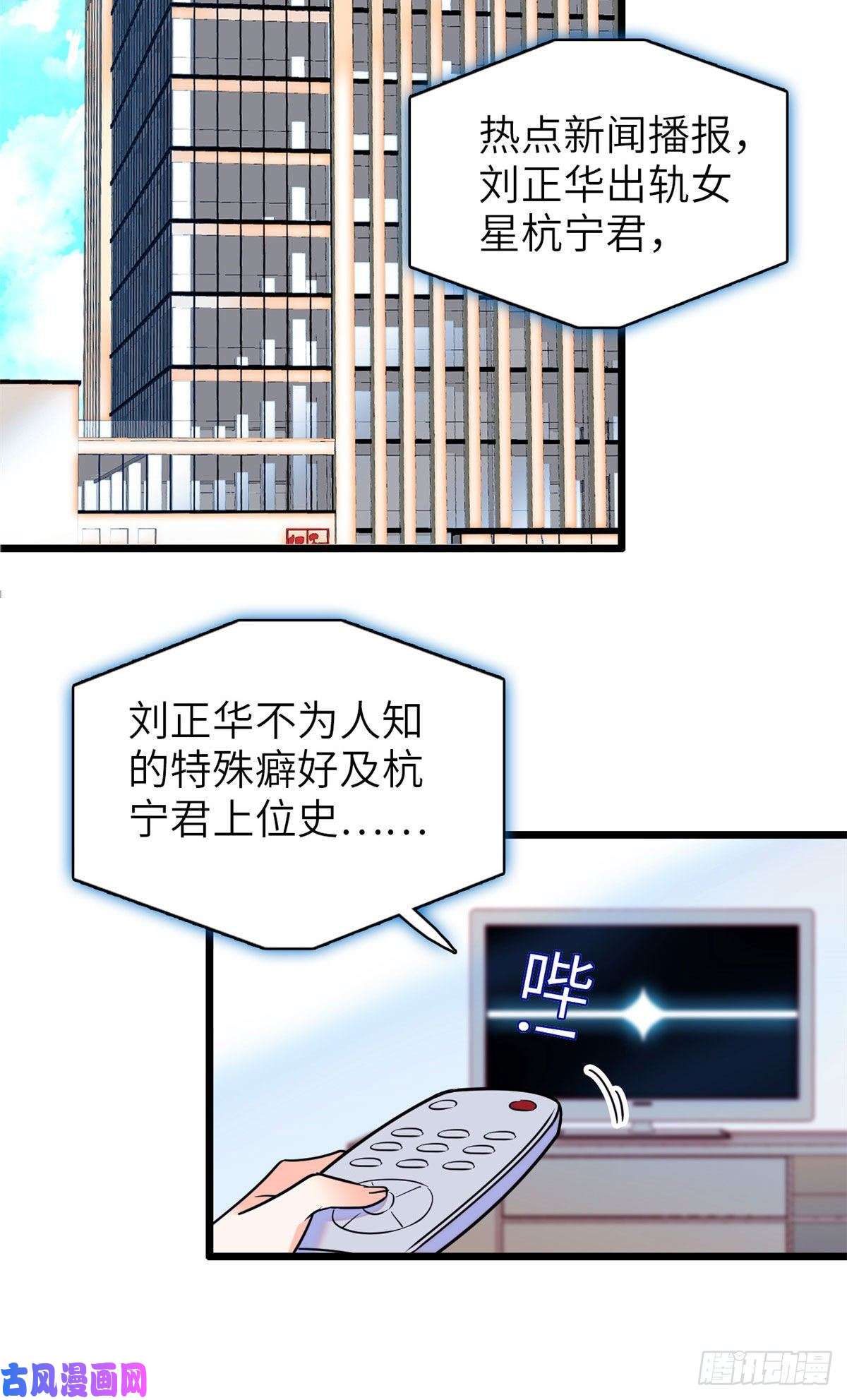 全网都是我和影帝CP粉075 三尾狐狸，诞生