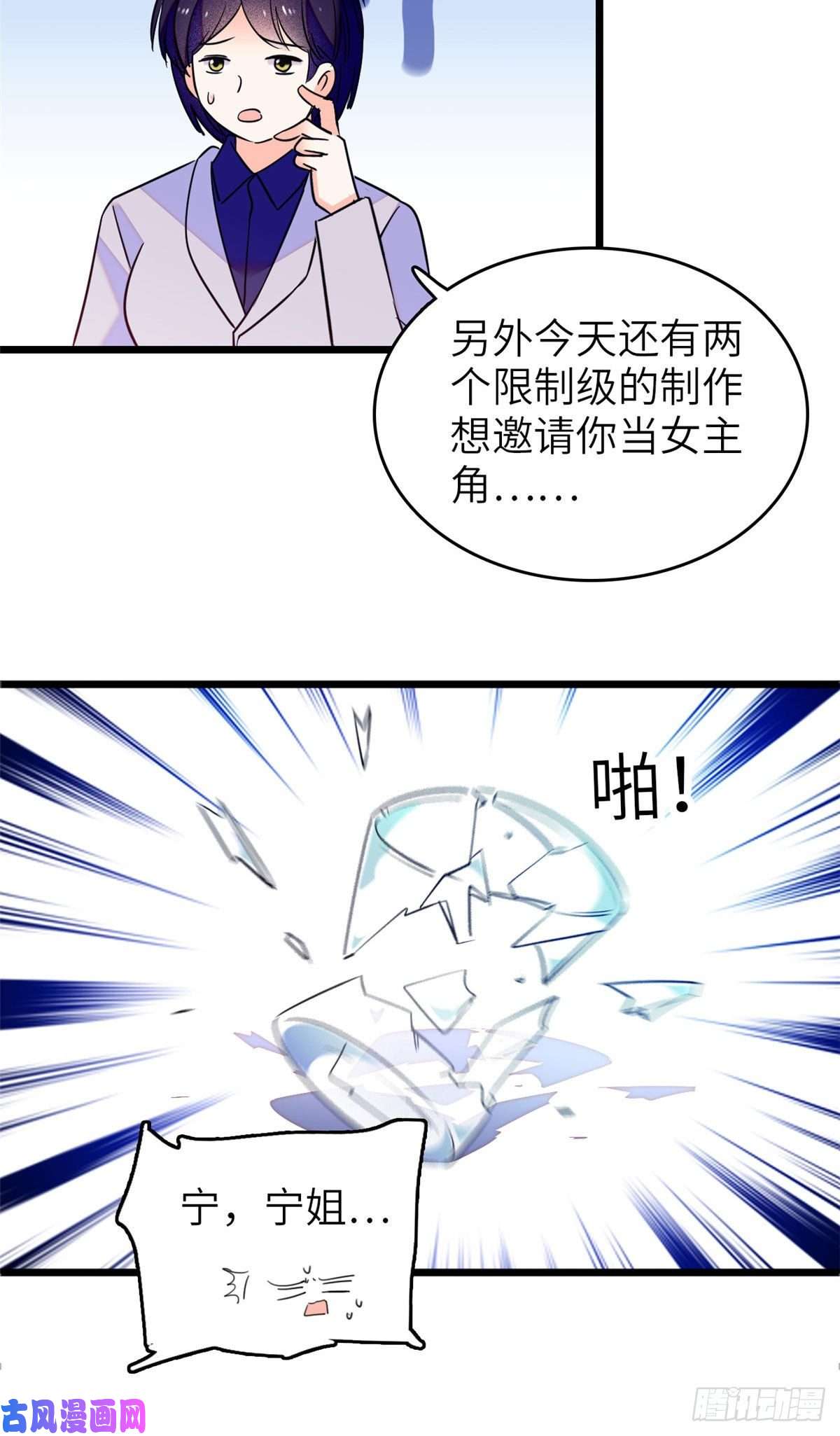 全网都是我和影帝CP粉075 三尾狐狸，诞生