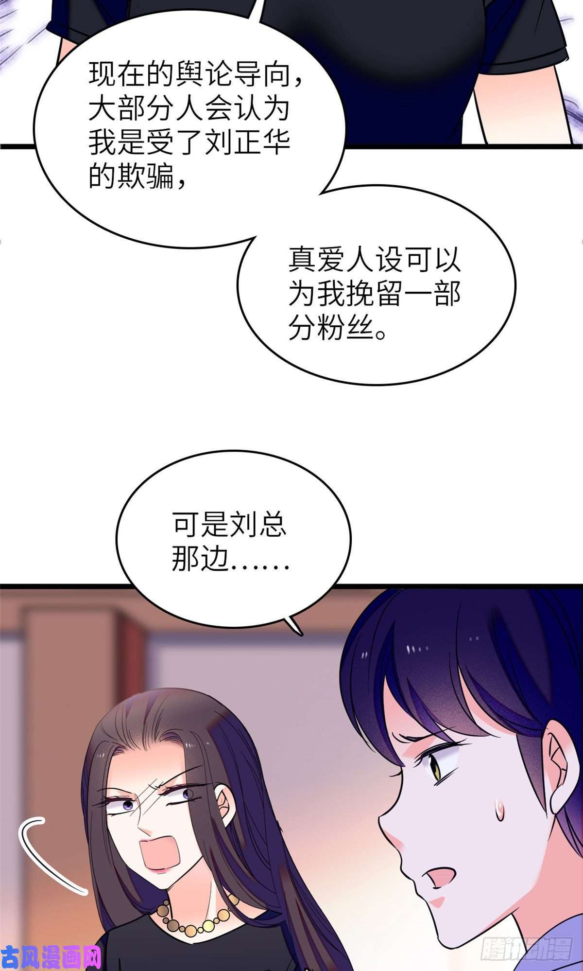 全网都是我和影帝CP粉075 三尾狐狸，诞生