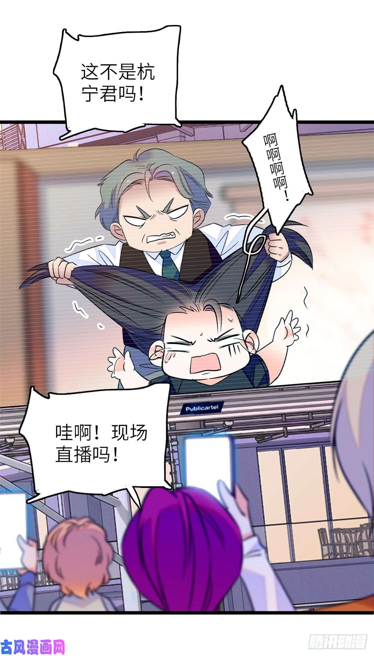 全网都是我和影帝CP粉075 三尾狐狸，诞生