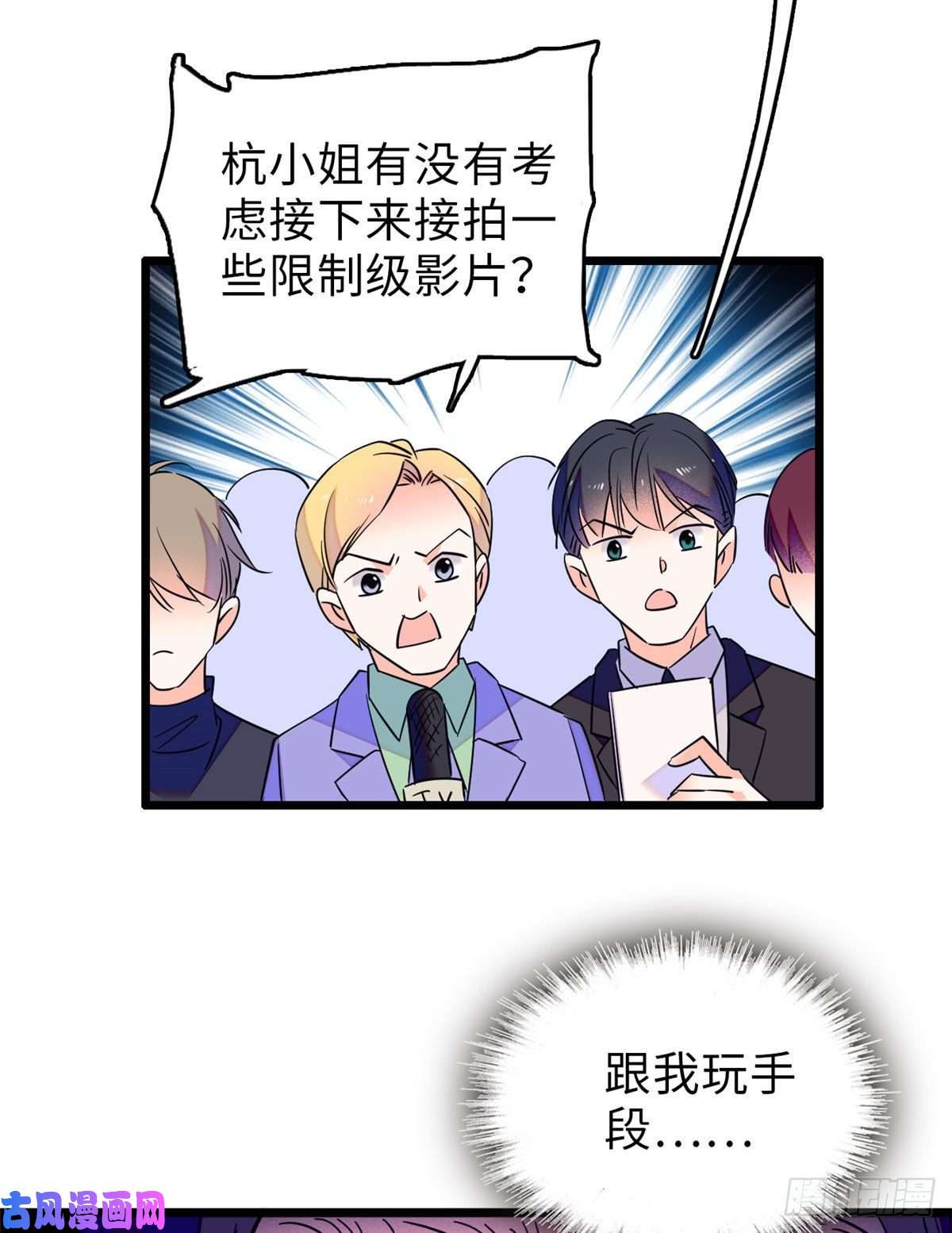 全网都是我和影帝CP粉075 三尾狐狸，诞生