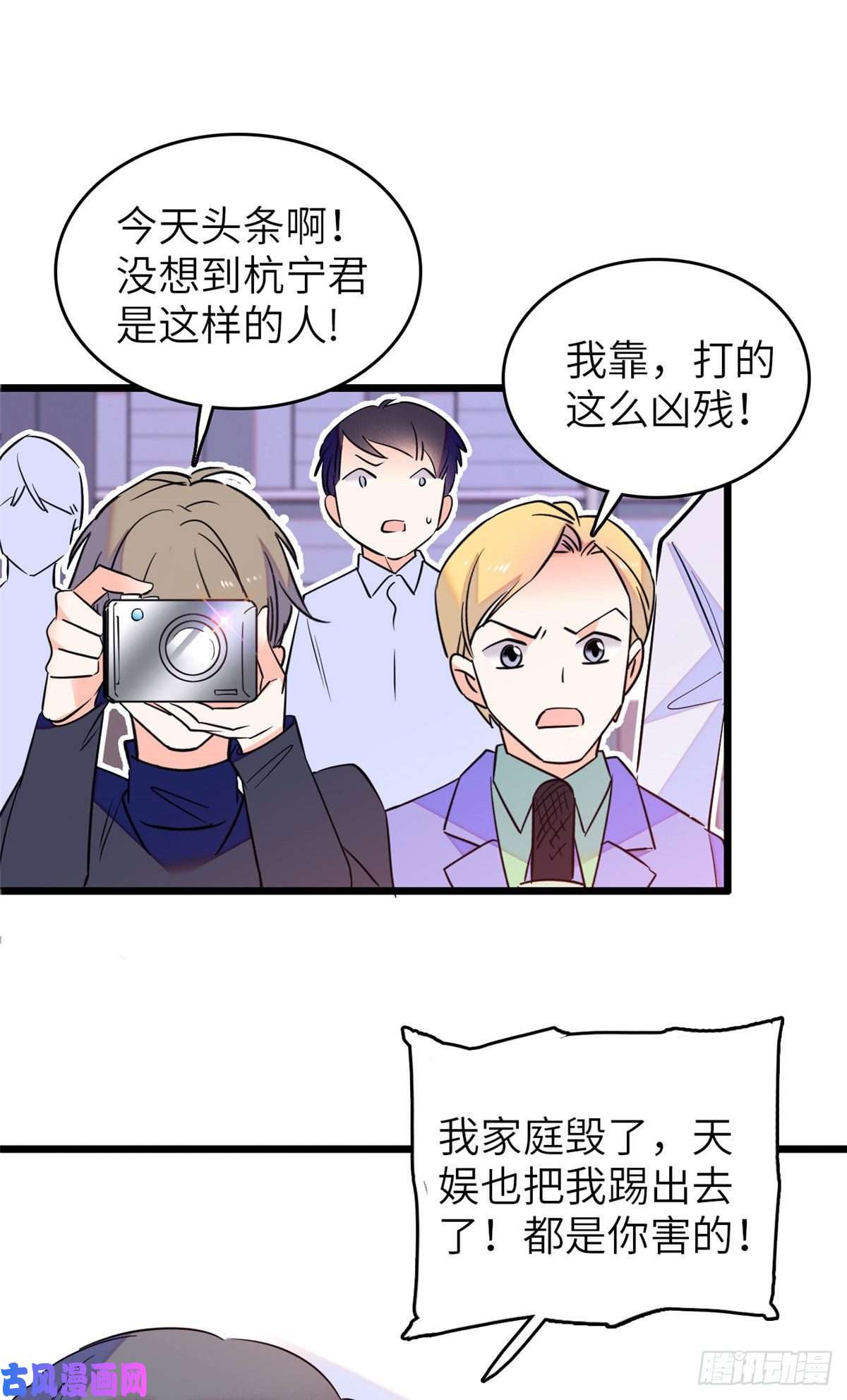 全网都是我和影帝CP粉075 三尾狐狸，诞生