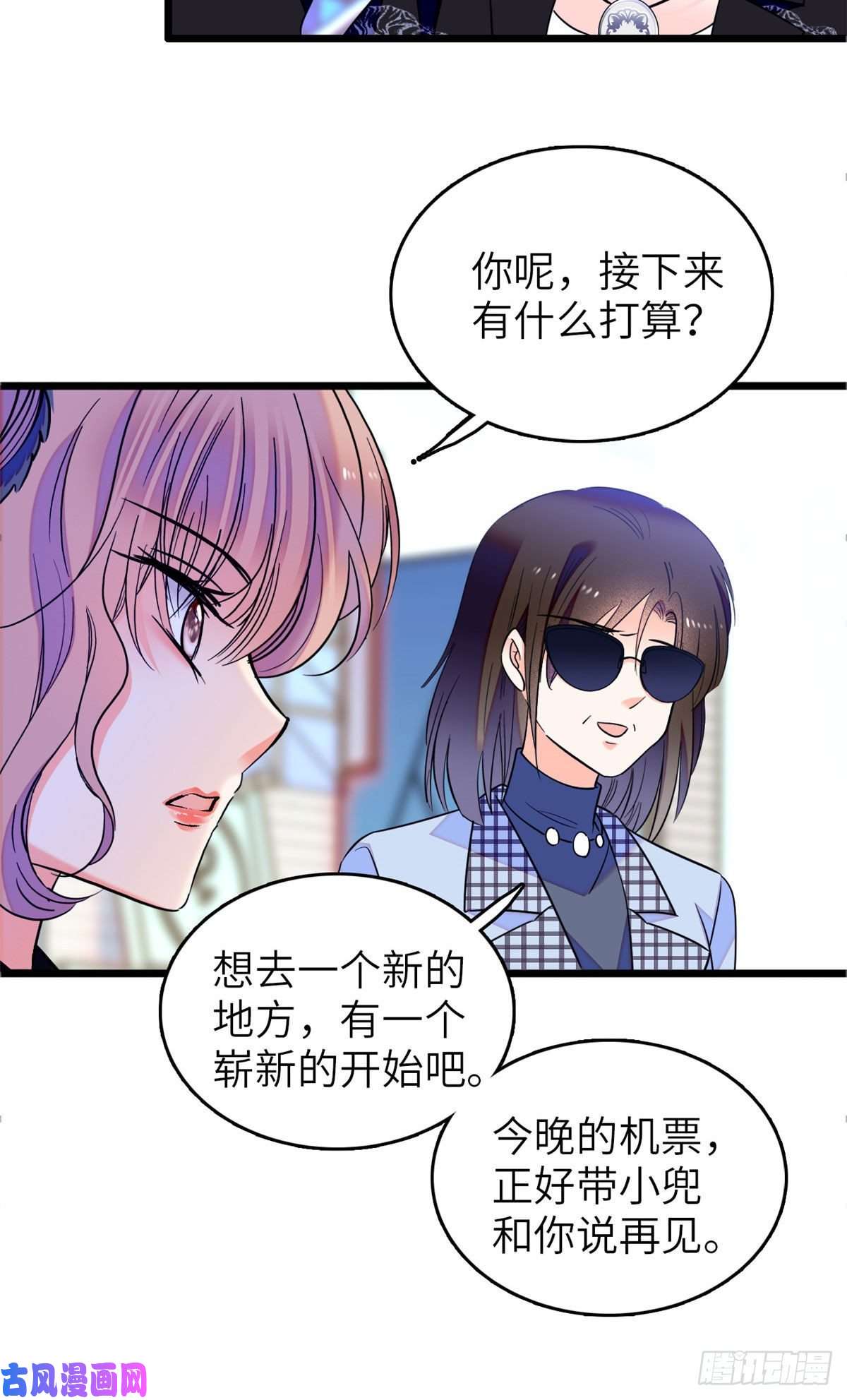 全网都是我和影帝CP粉075 三尾狐狸，诞生