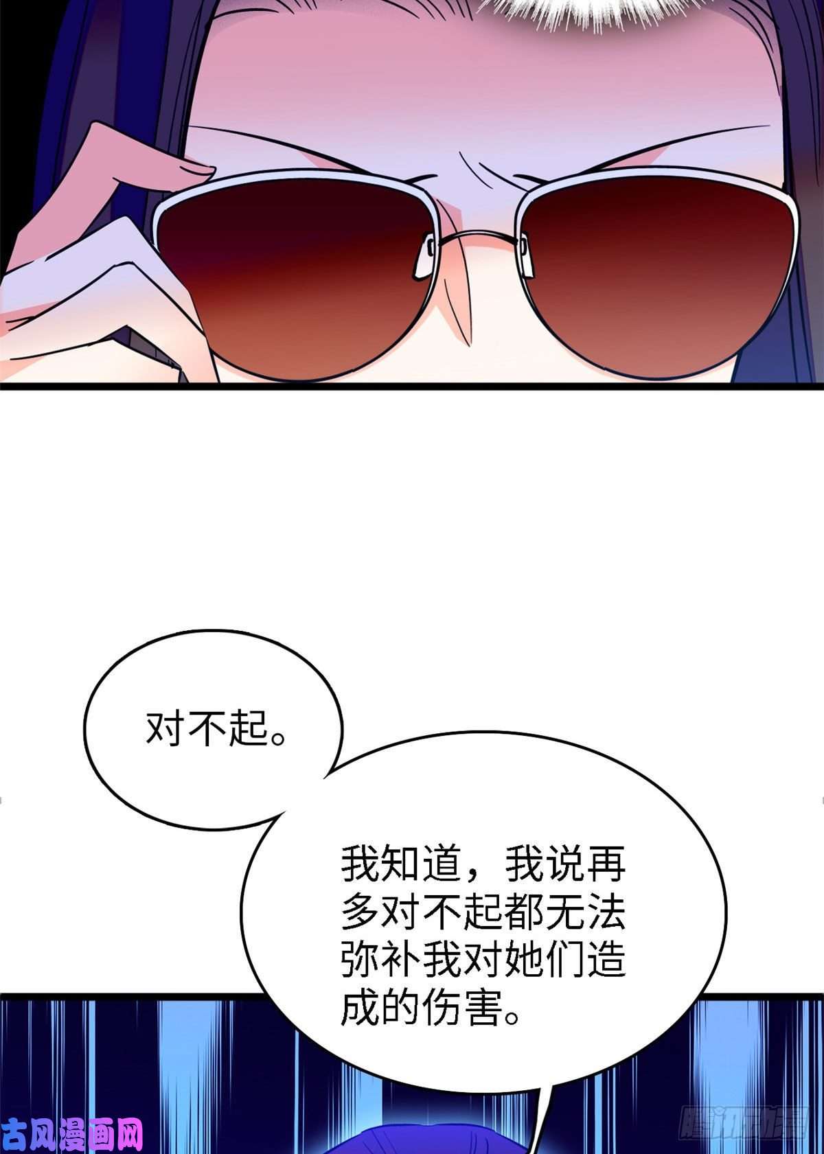 全网都是我和影帝CP粉075 三尾狐狸，诞生