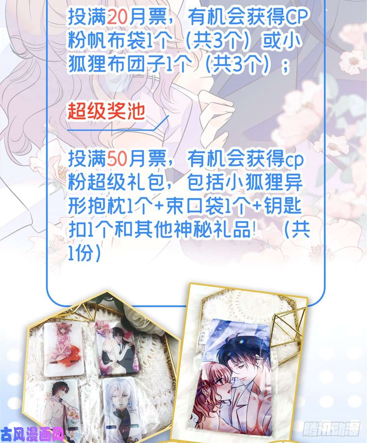 全网都是我和影帝CP粉075 三尾狐狸，诞生