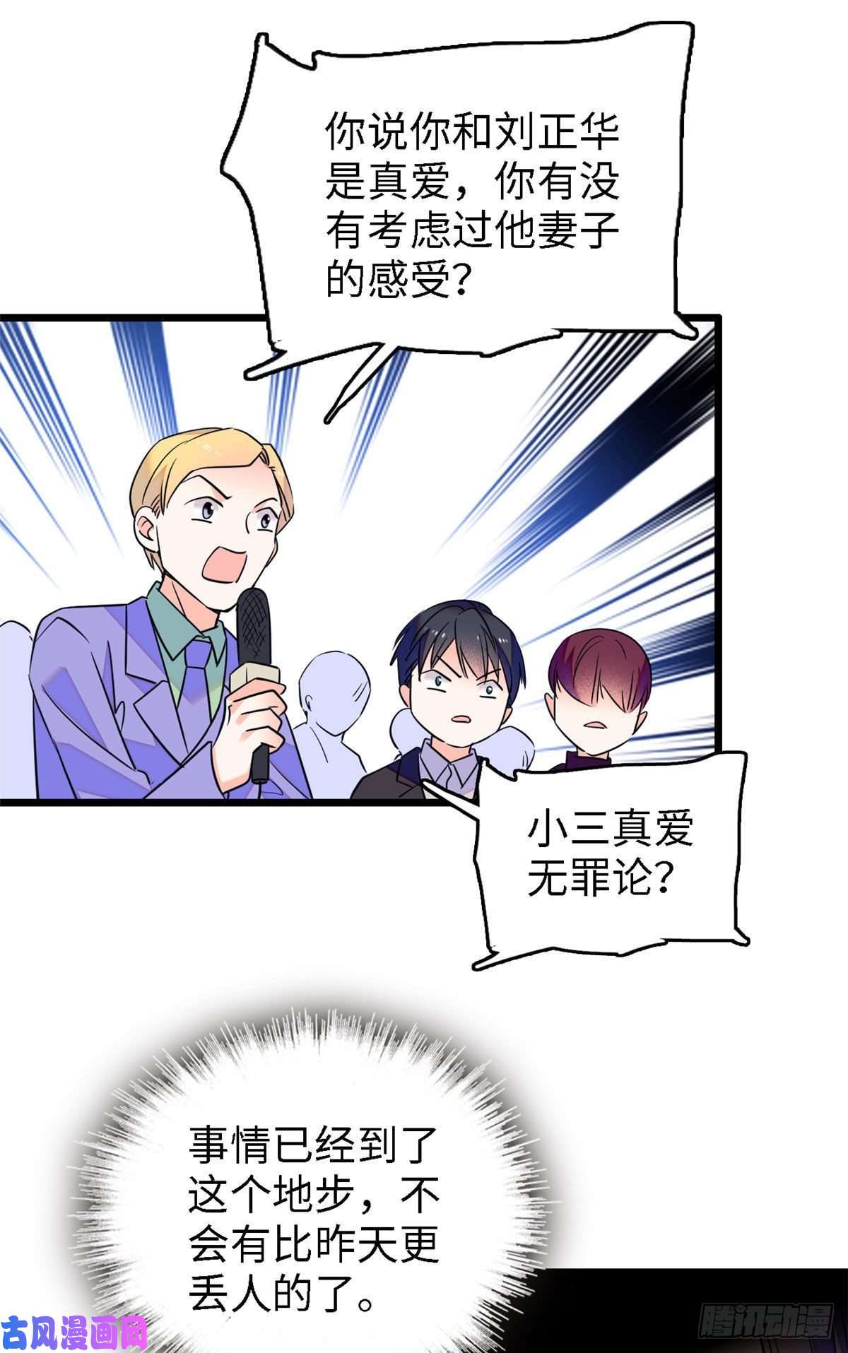 全网都是我和影帝CP粉075 三尾狐狸，诞生