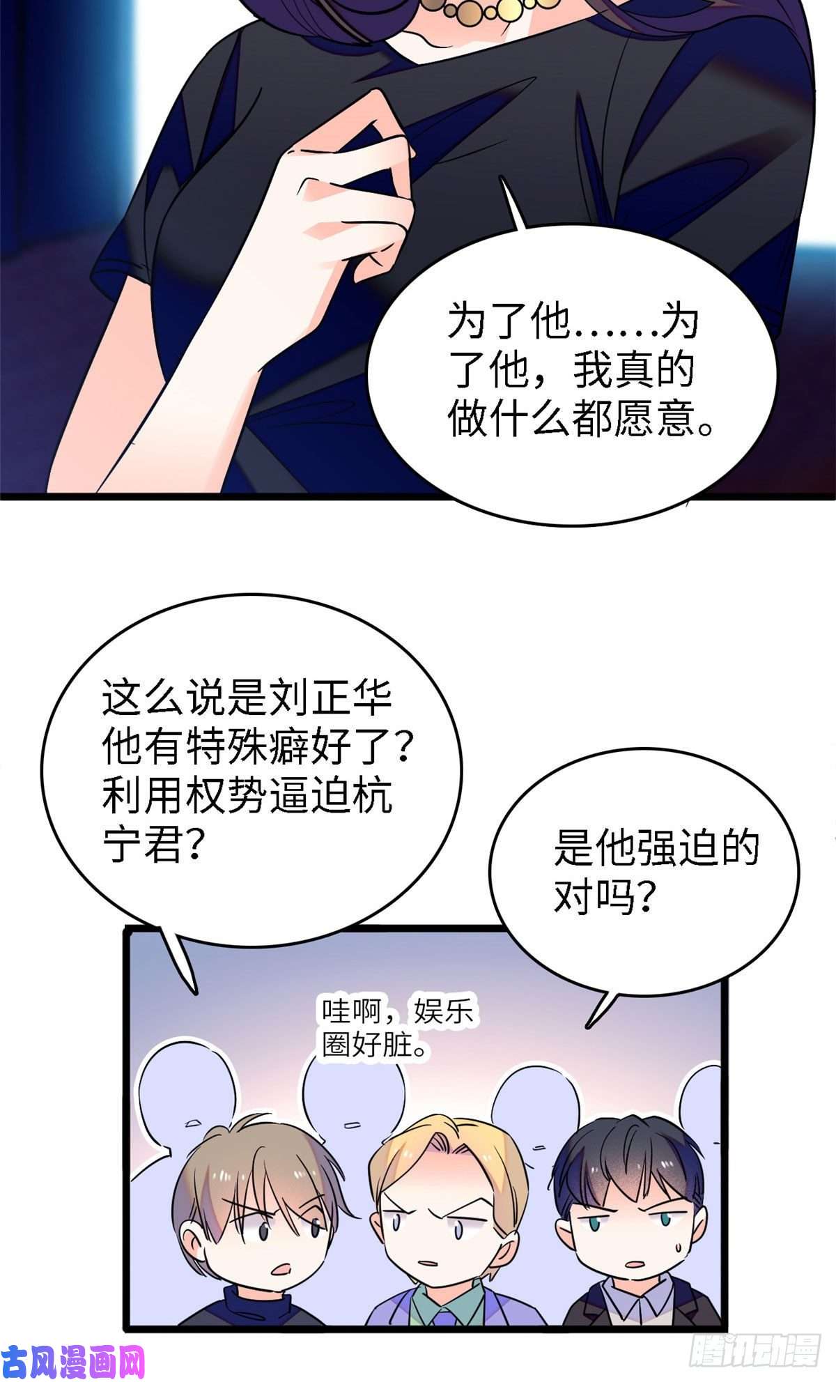 全网都是我和影帝CP粉075 三尾狐狸，诞生