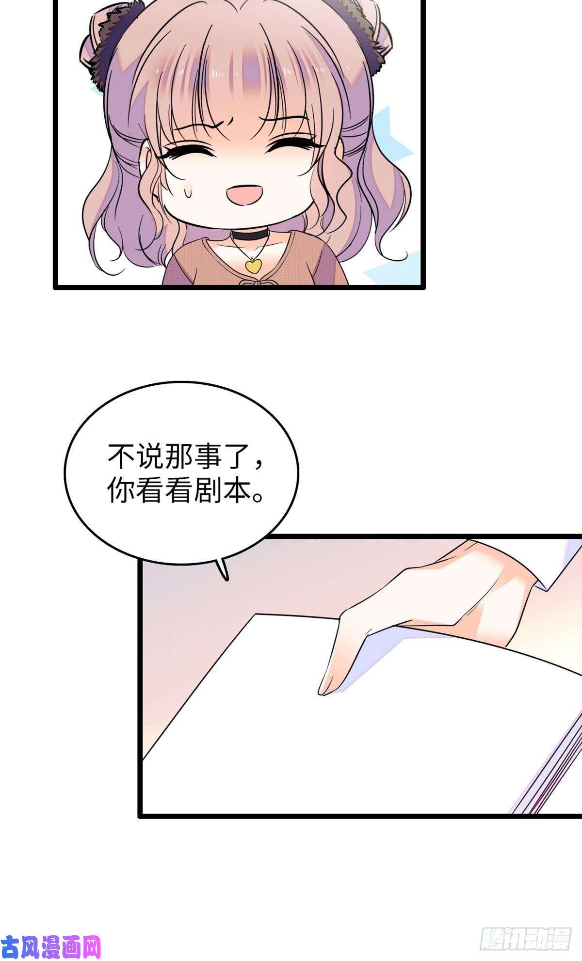 全网都是我和影帝CP粉076 征服小狐狸的胃
