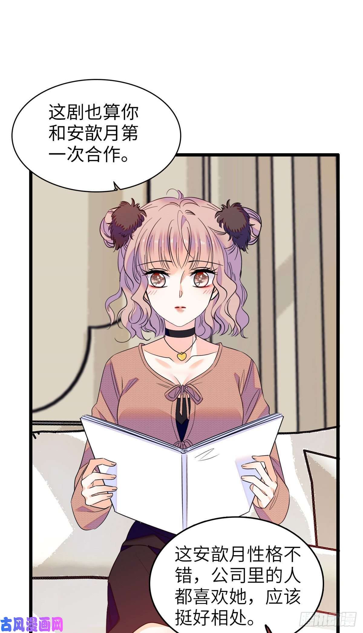 全网都是我和影帝CP粉076 征服小狐狸的胃