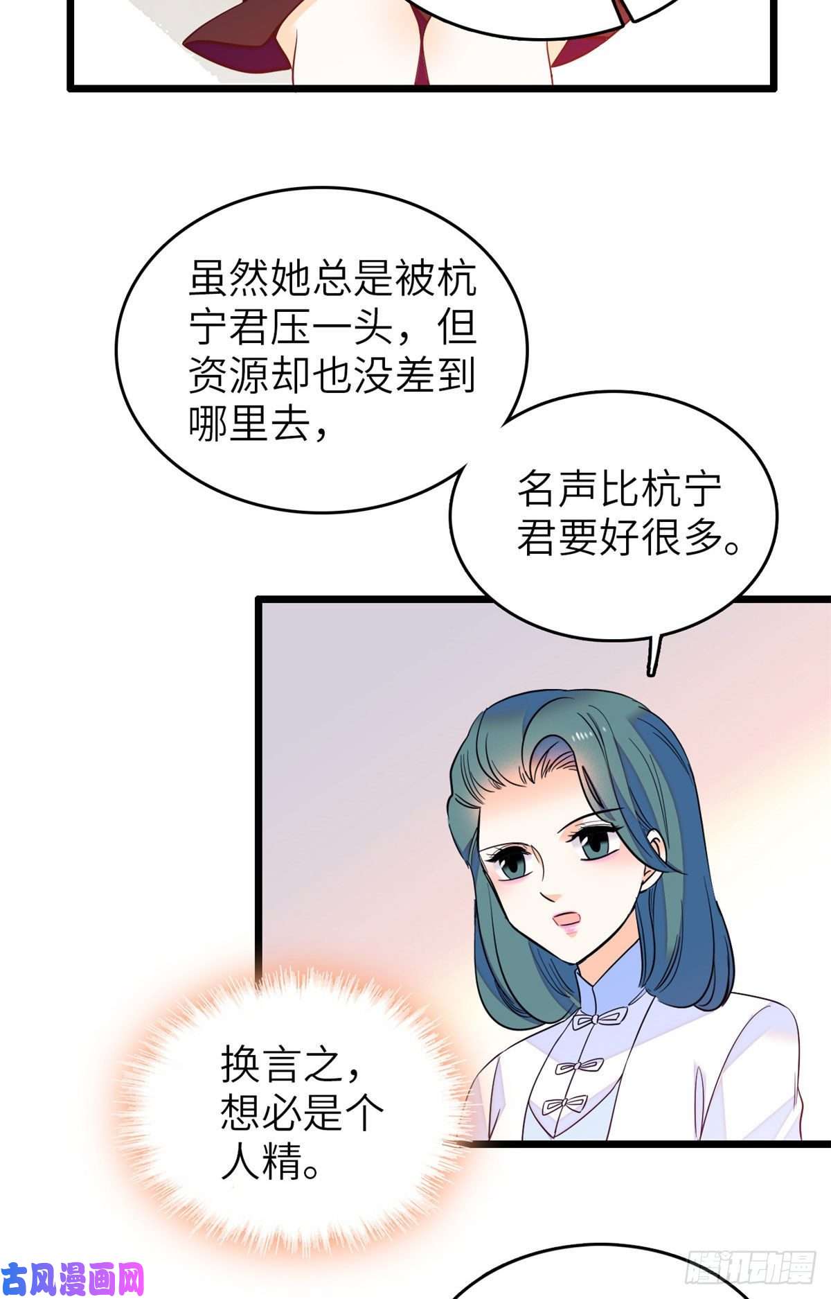 全网都是我和影帝CP粉076 征服小狐狸的胃