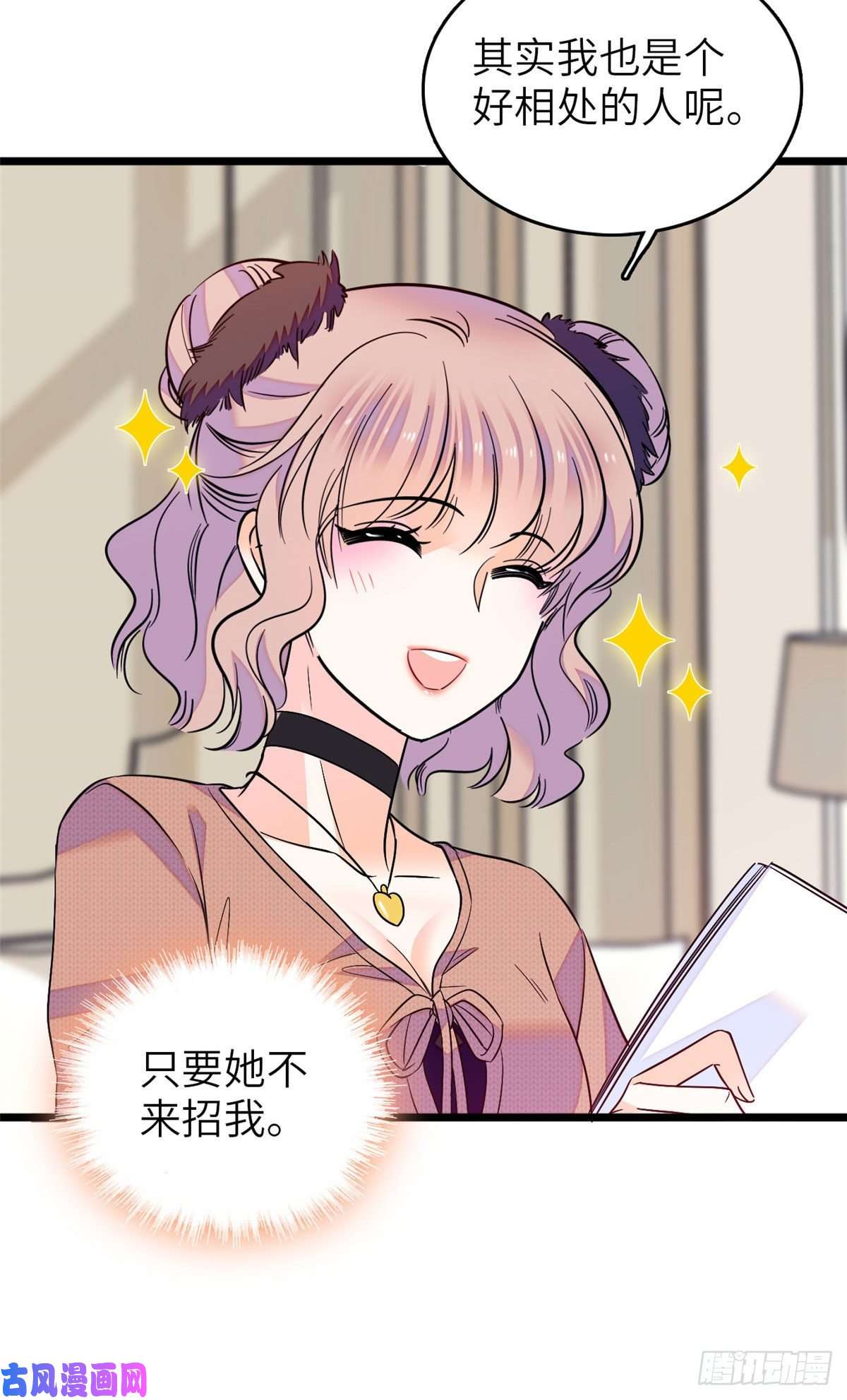 全网都是我和影帝CP粉076 征服小狐狸的胃