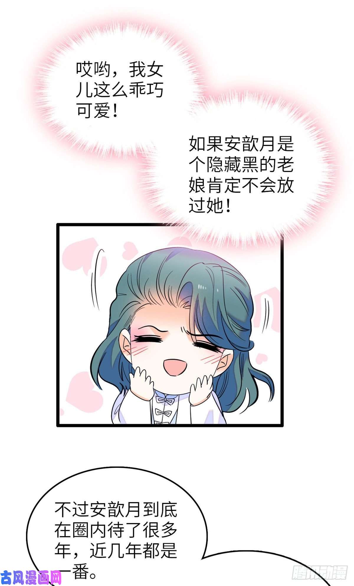 全网都是我和影帝CP粉076 征服小狐狸的胃