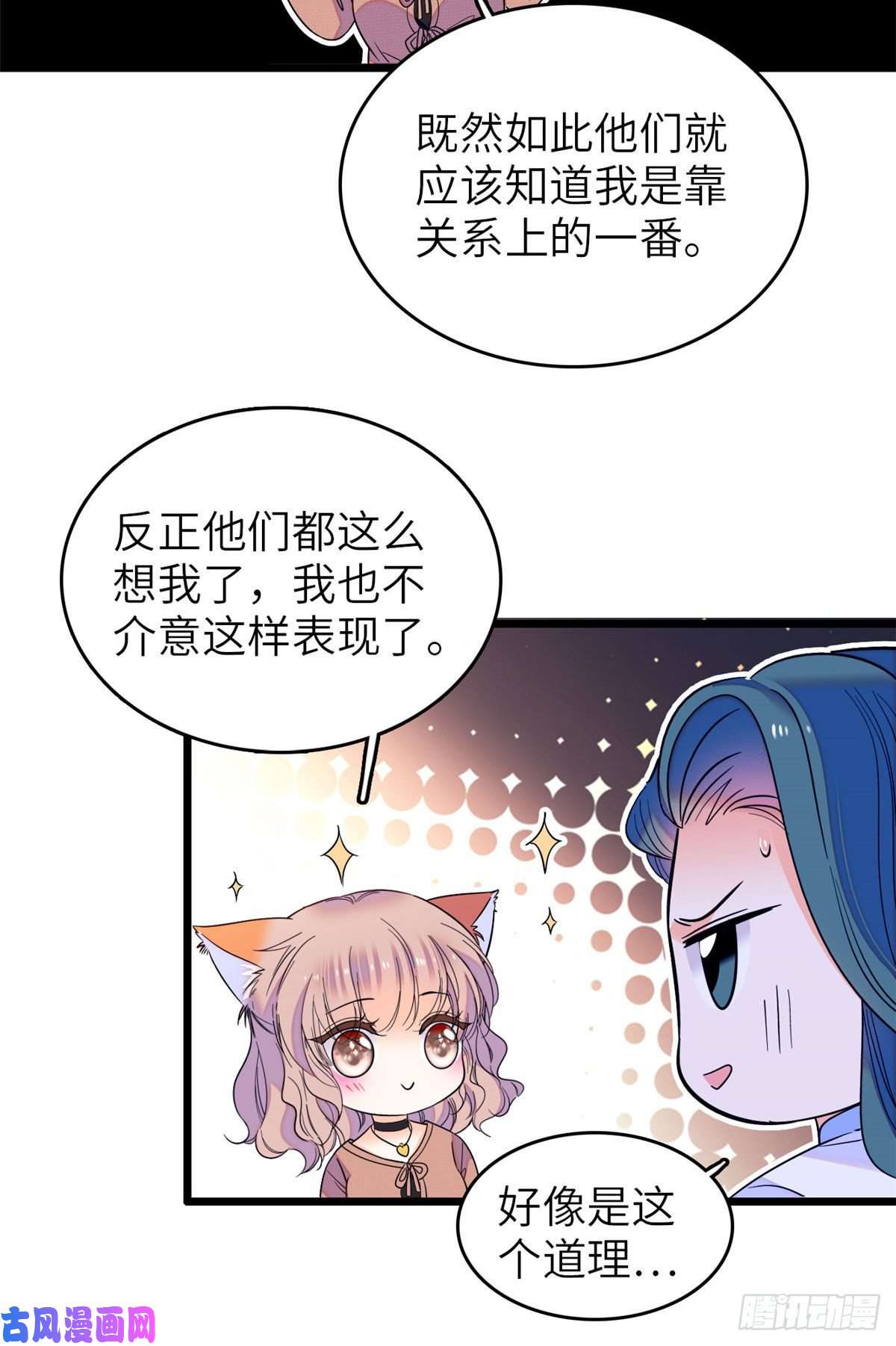 全网都是我和影帝CP粉076 征服小狐狸的胃
