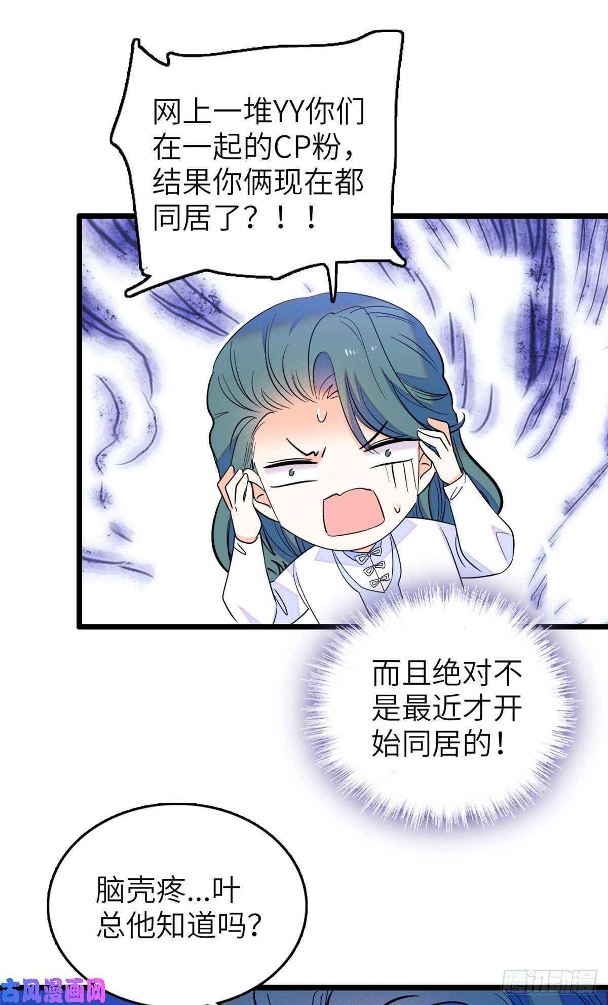 全网都是我和影帝CP粉076 征服小狐狸的胃