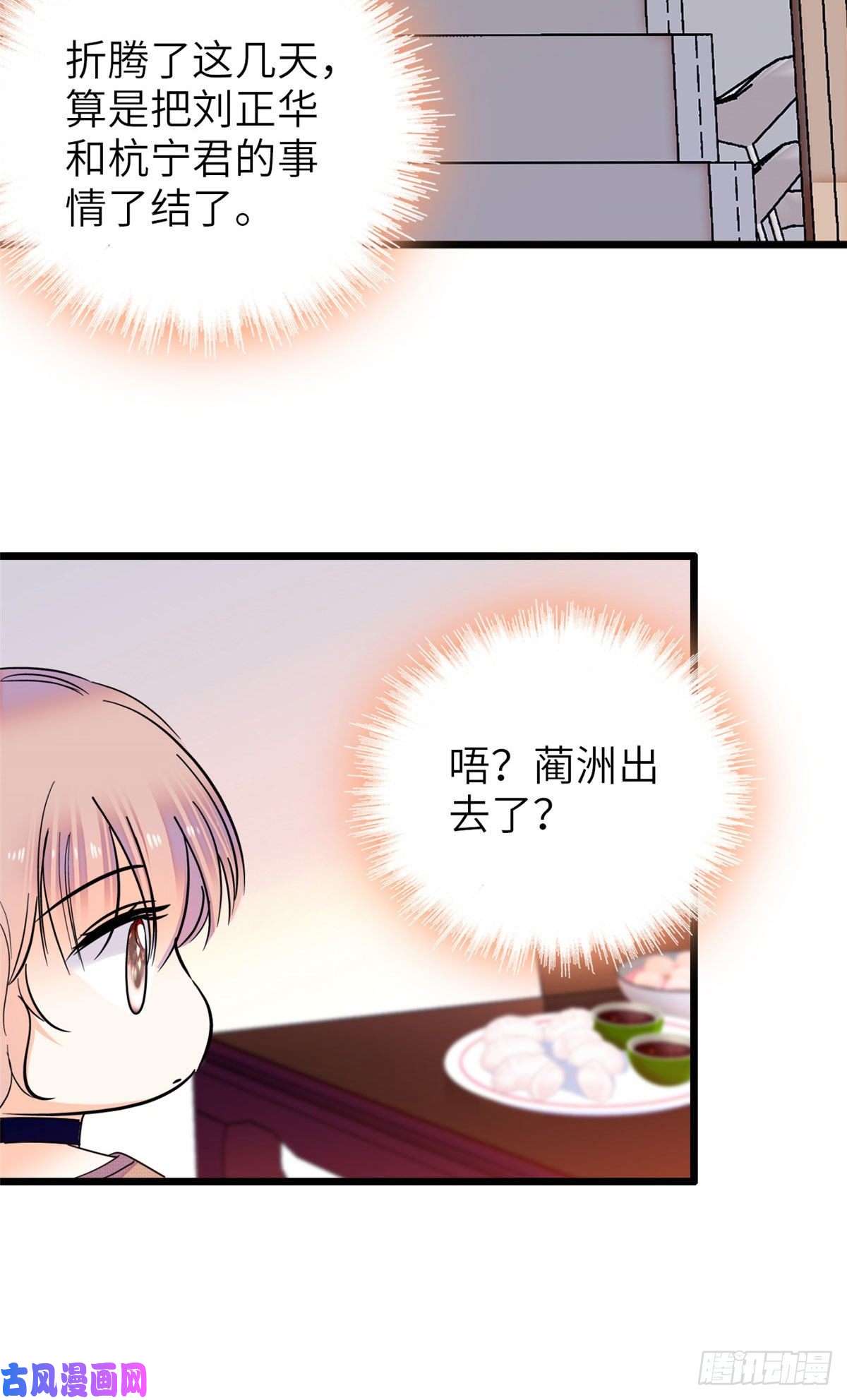 全网都是我和影帝CP粉076 征服小狐狸的胃