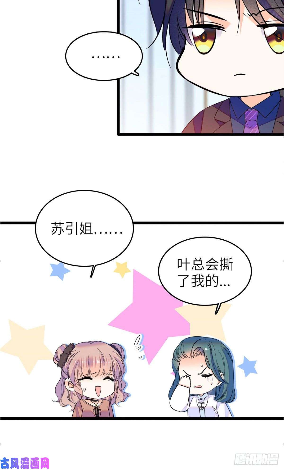 全网都是我和影帝CP粉076 征服小狐狸的胃