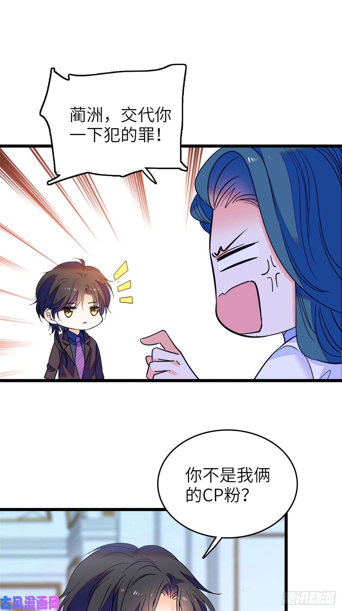 全网都是我和影帝CP粉076 征服小狐狸的胃