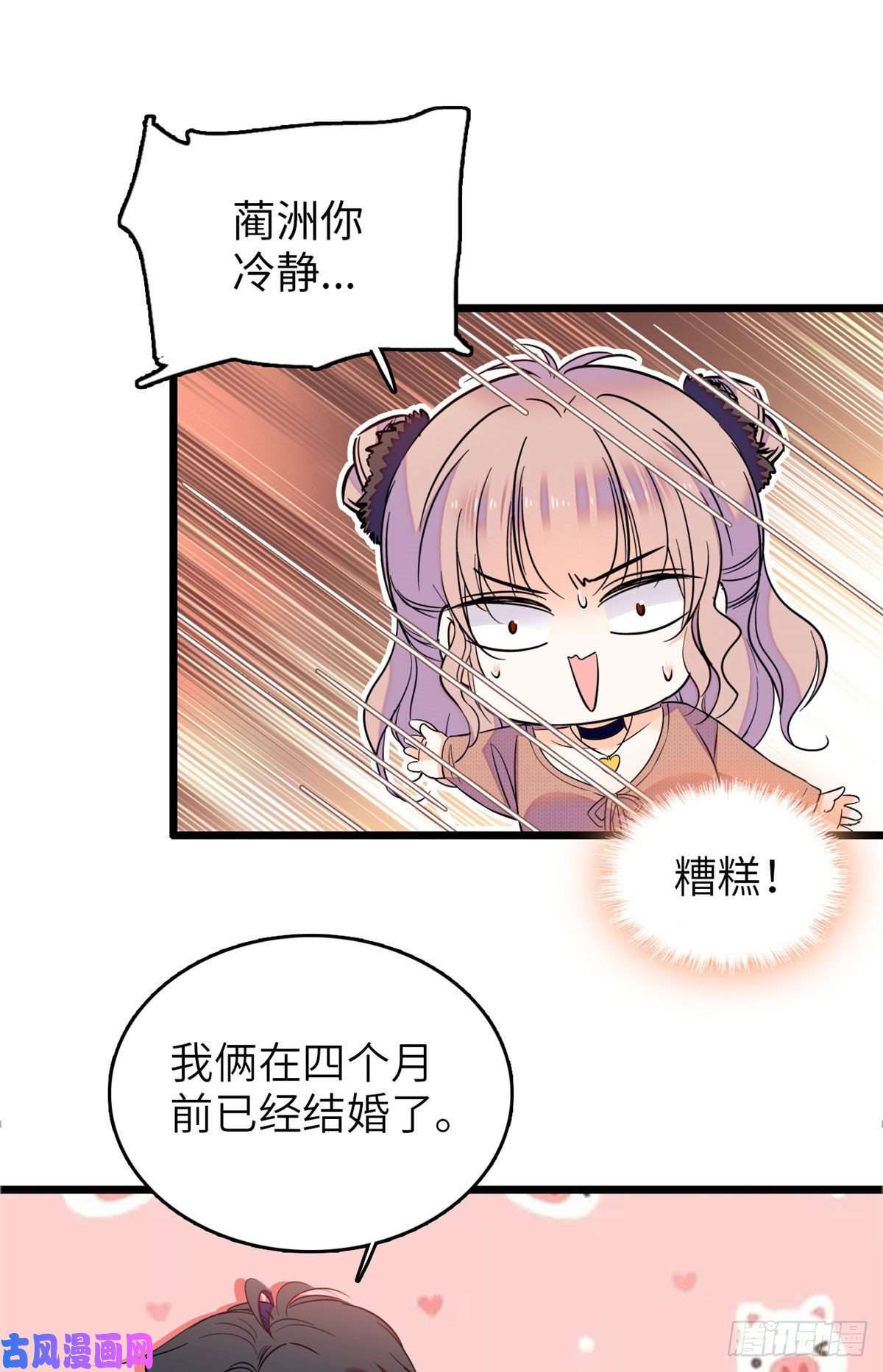 全网都是我和影帝CP粉076 征服小狐狸的胃