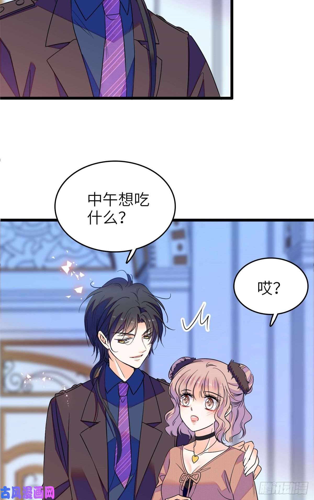 全网都是我和影帝CP粉076 征服小狐狸的胃