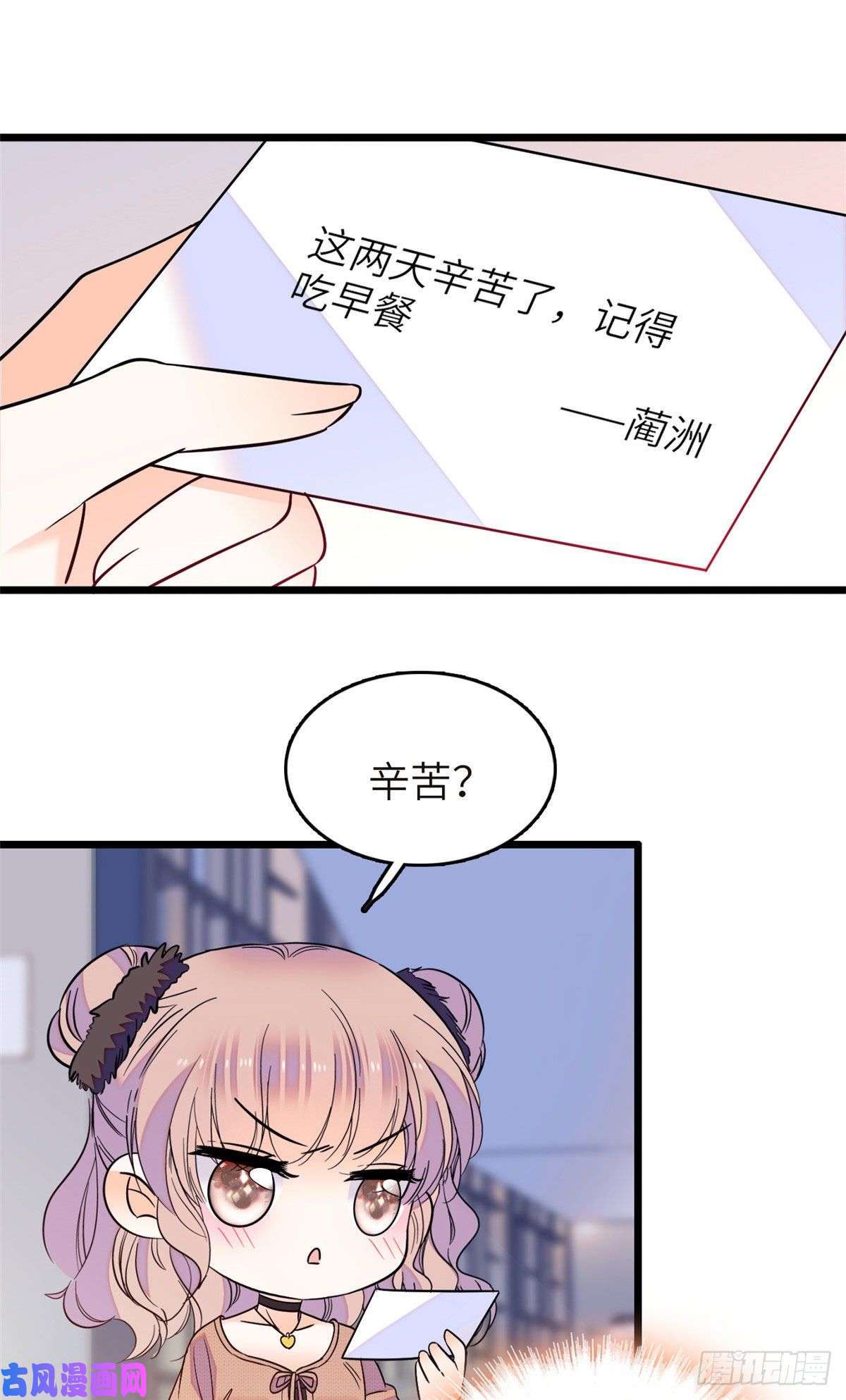 全网都是我和影帝CP粉076 征服小狐狸的胃