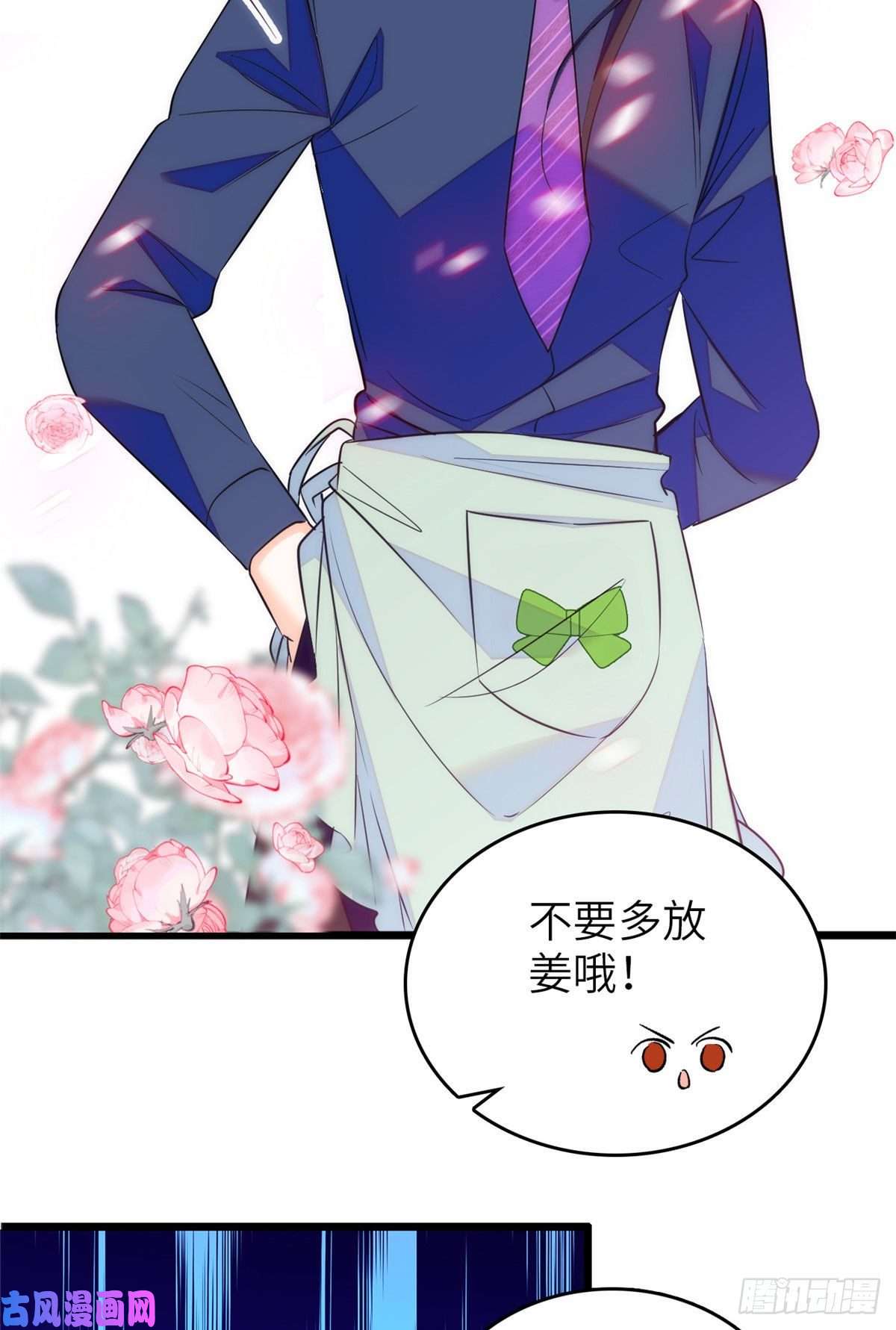 全网都是我和影帝CP粉076 征服小狐狸的胃