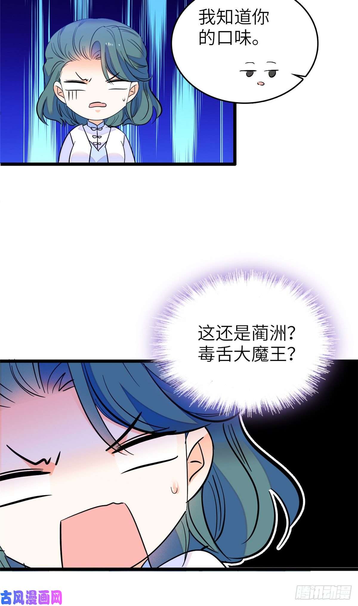 全网都是我和影帝CP粉076 征服小狐狸的胃