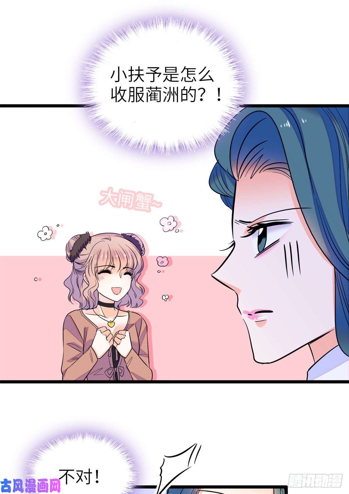 全网都是我和影帝CP粉076 征服小狐狸的胃