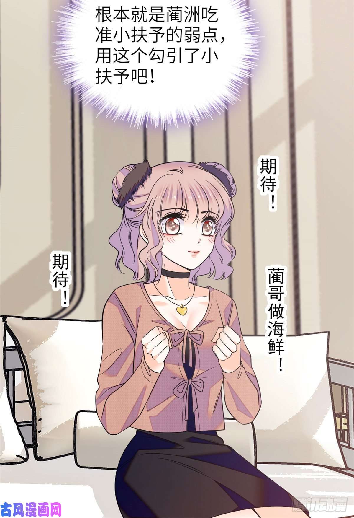 全网都是我和影帝CP粉076 征服小狐狸的胃