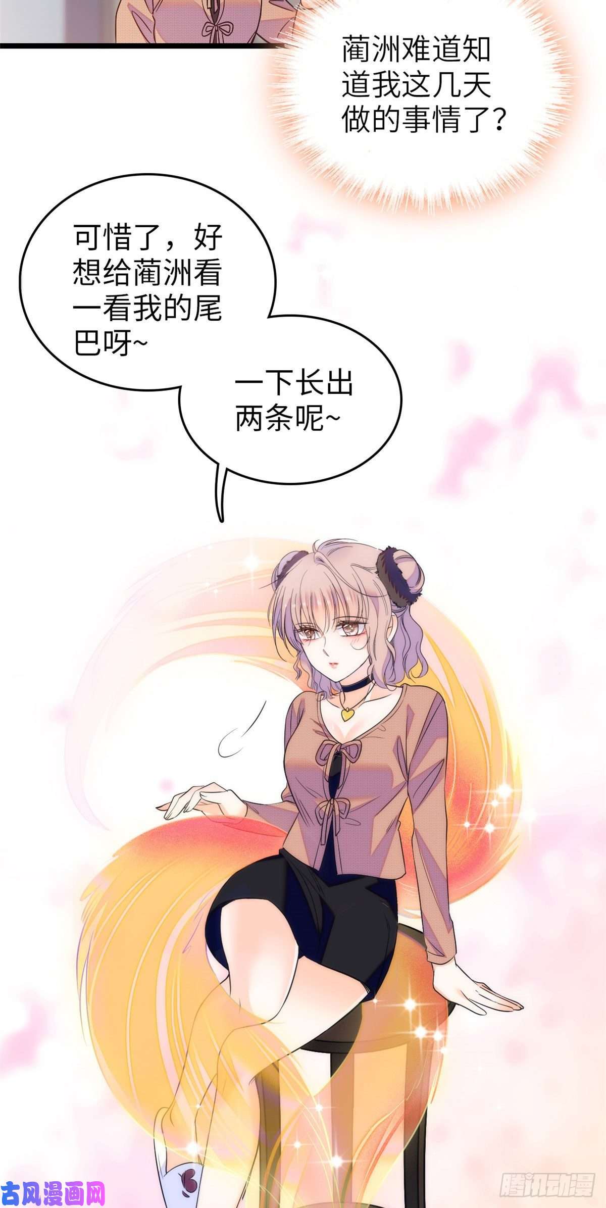 全网都是我和影帝CP粉076 征服小狐狸的胃