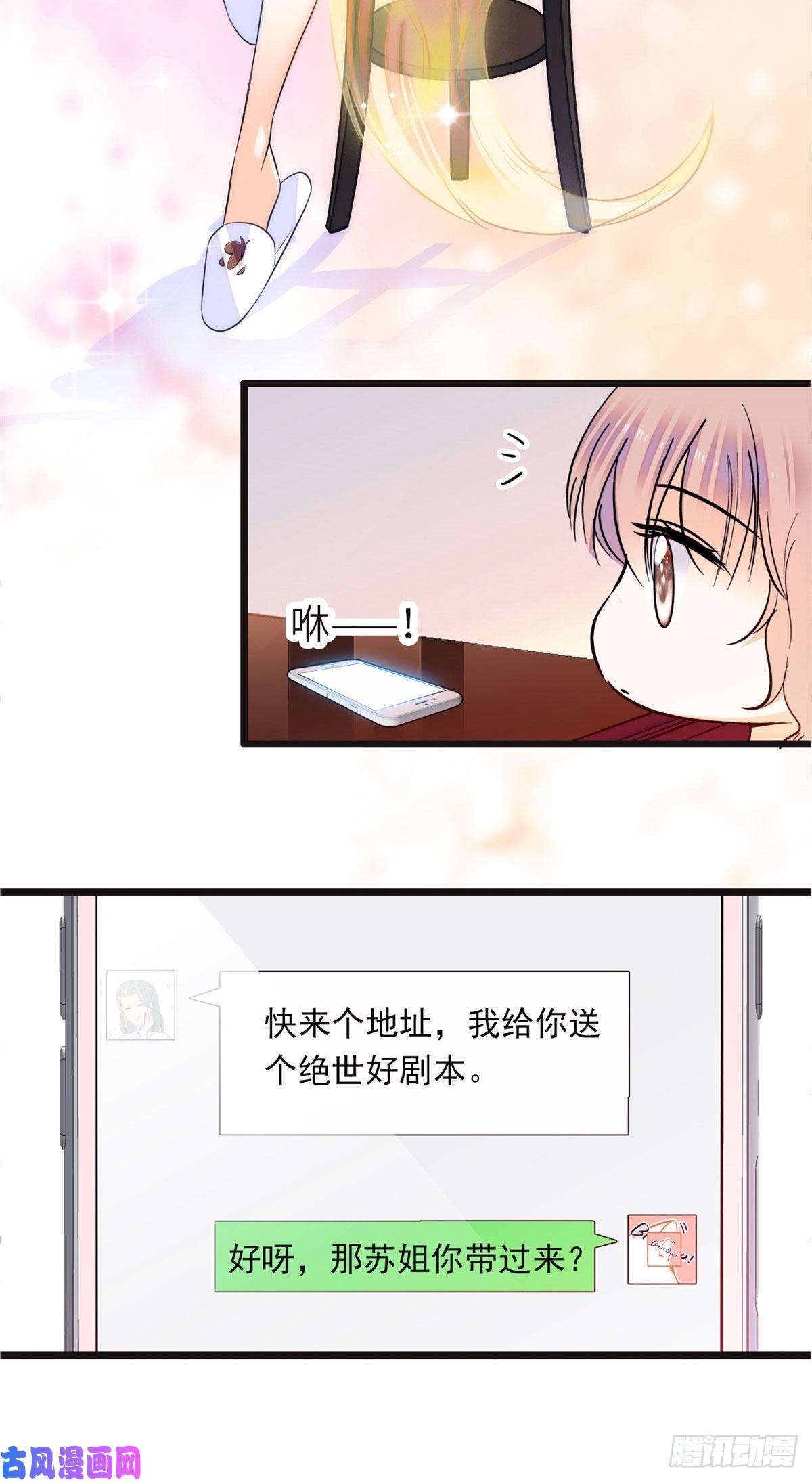 全网都是我和影帝CP粉076 征服小狐狸的胃