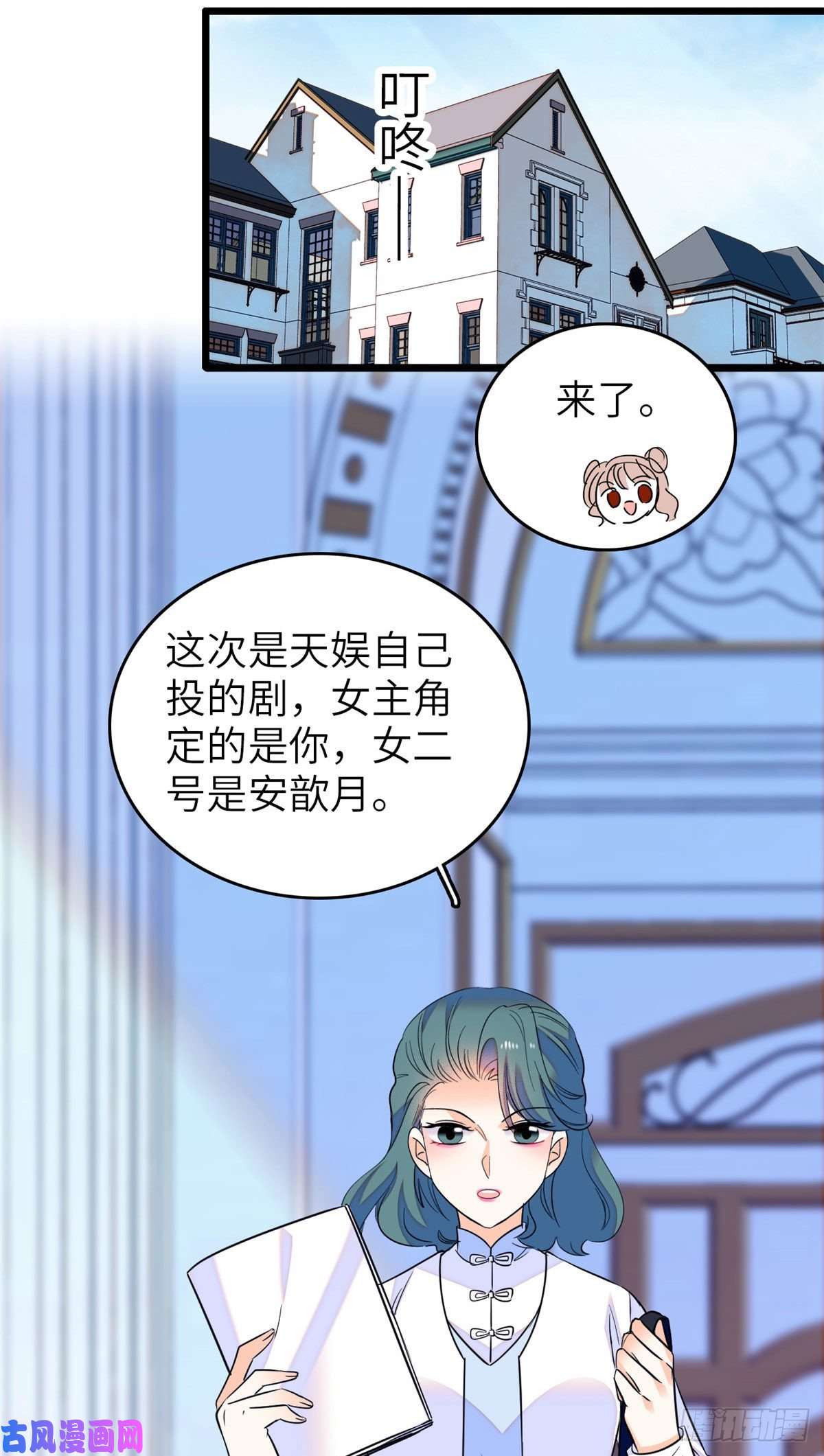 全网都是我和影帝CP粉076 征服小狐狸的胃