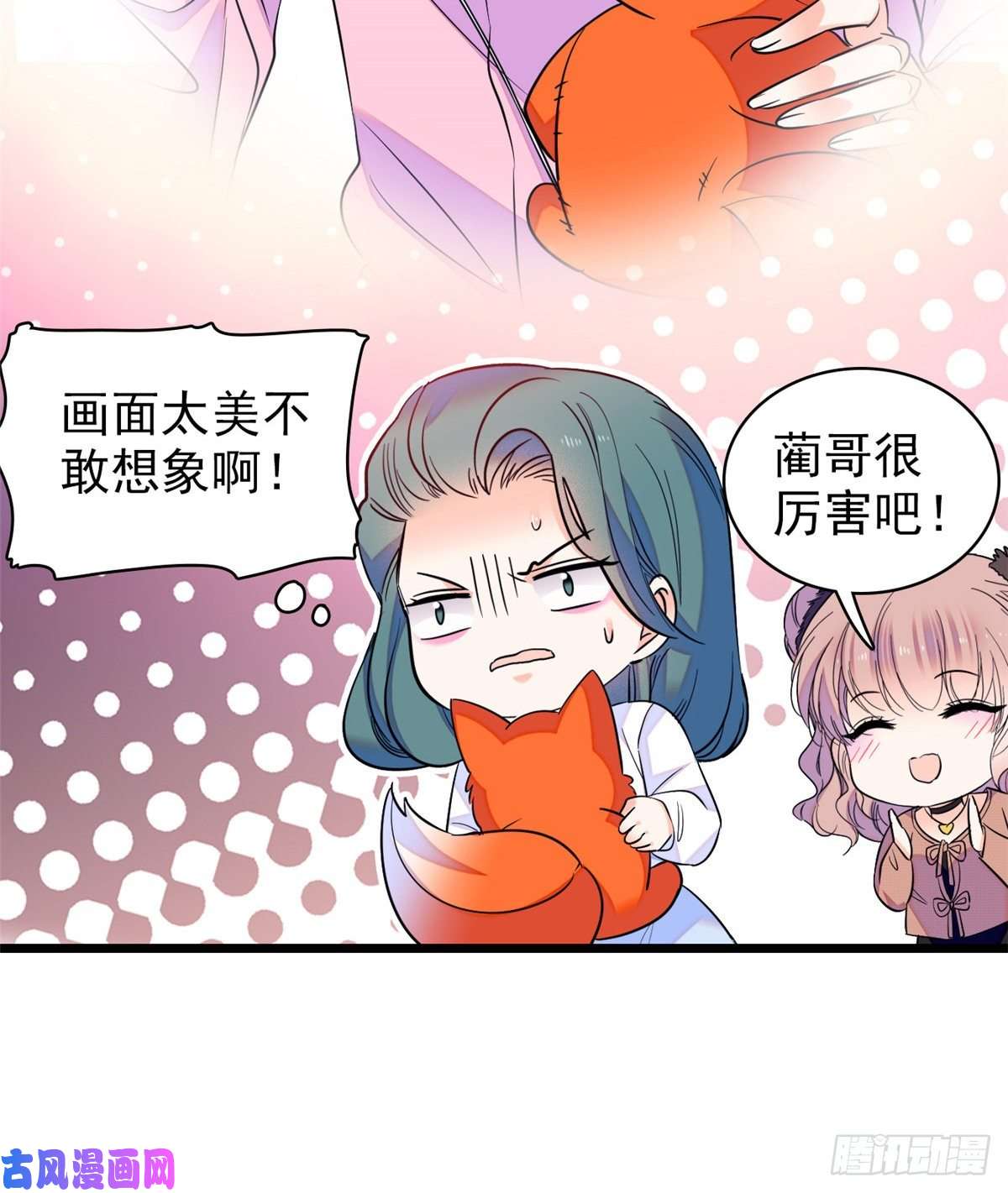 全网都是我和影帝CP粉077 我……好难受……