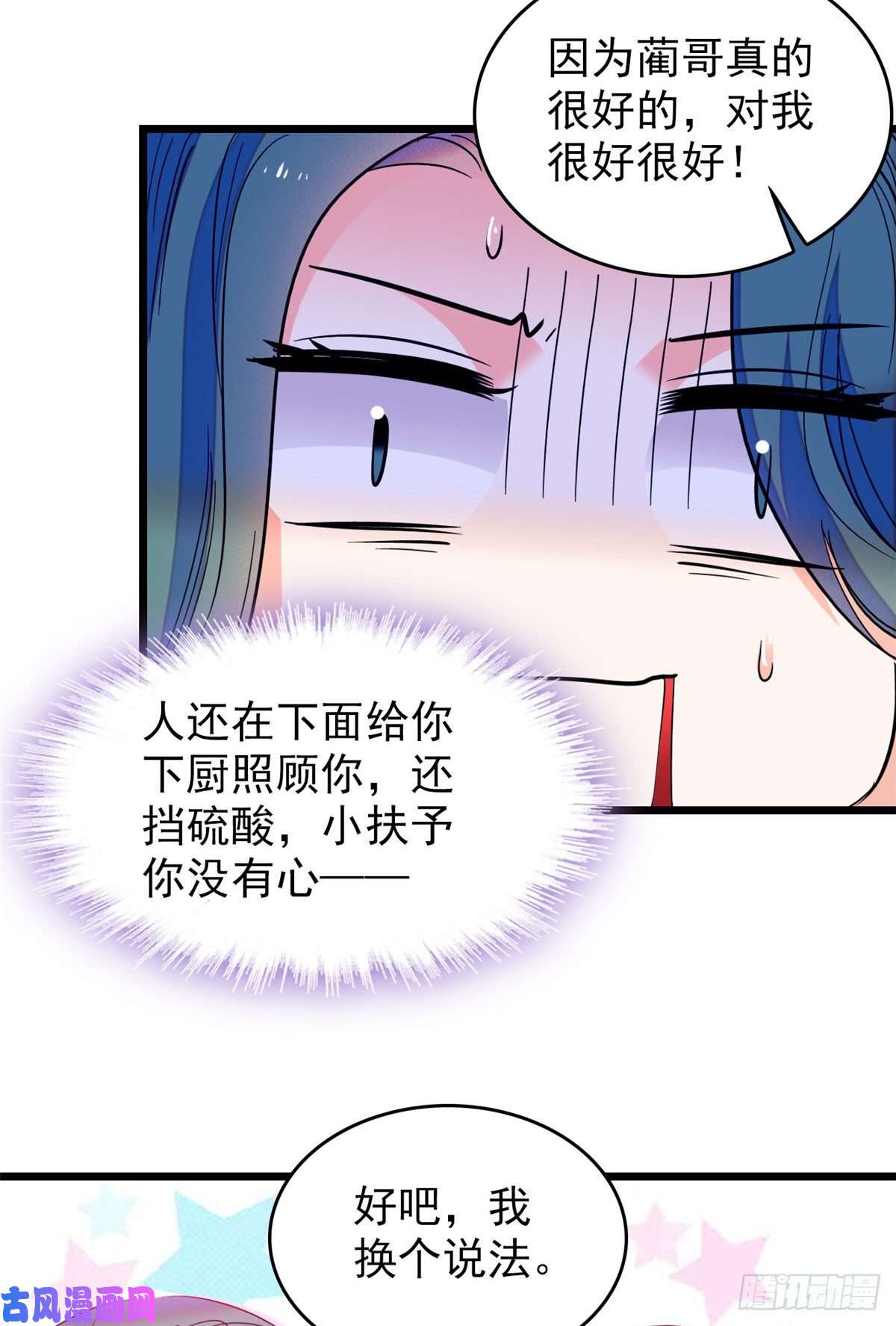 全网都是我和影帝CP粉077 我……好难受……