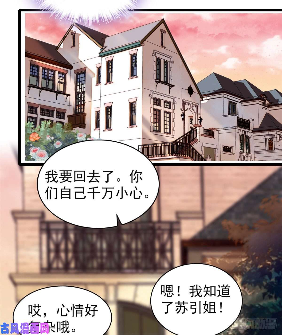 全网都是我和影帝CP粉077 我……好难受……