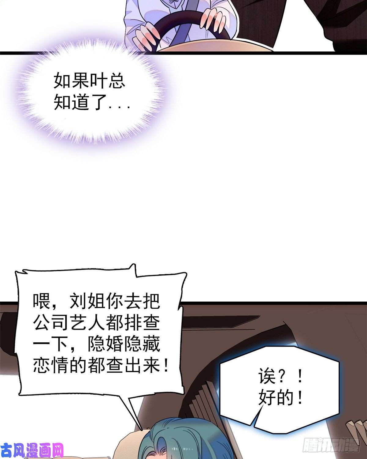 全网都是我和影帝CP粉077 我……好难受……