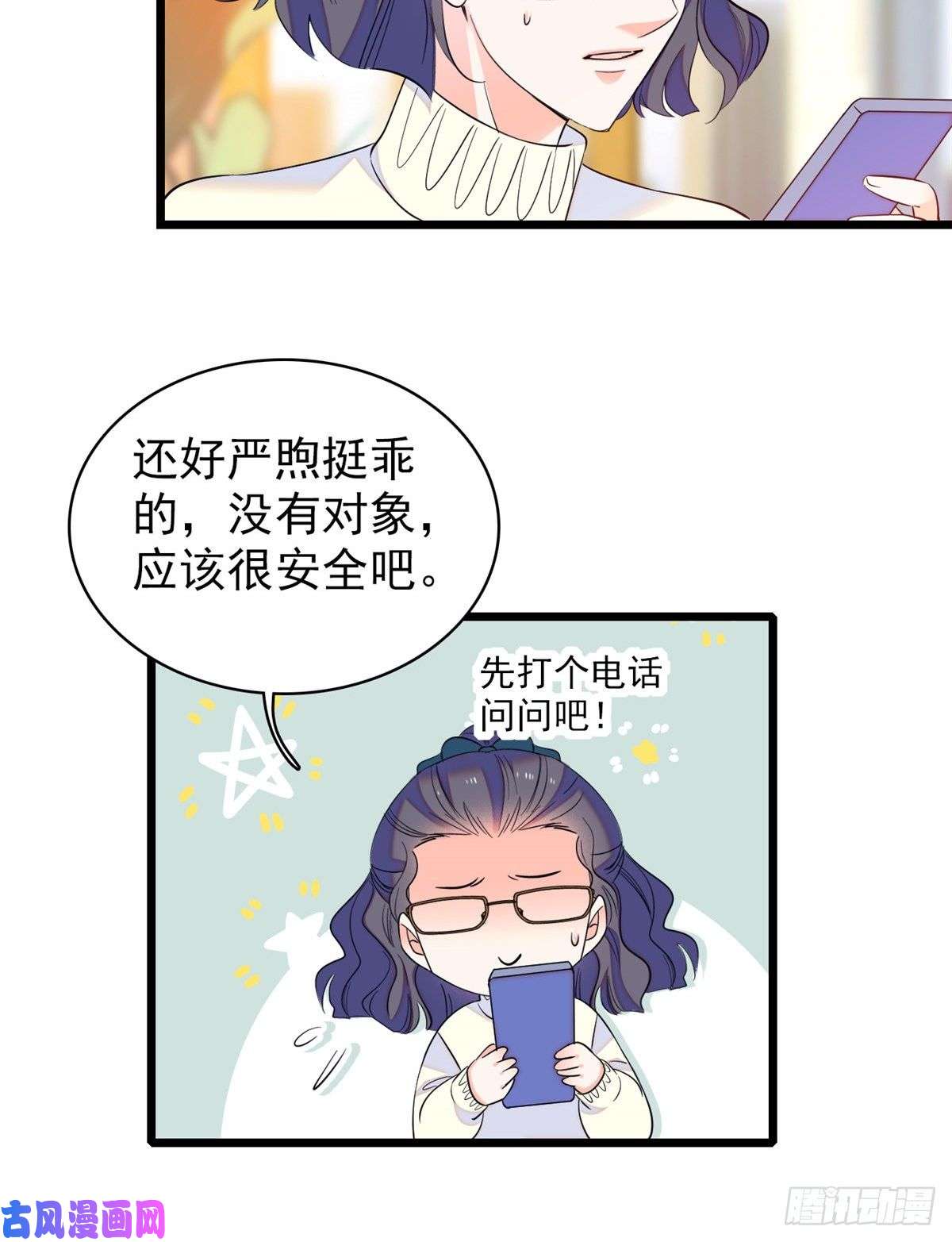 全网都是我和影帝CP粉077 我……好难受……