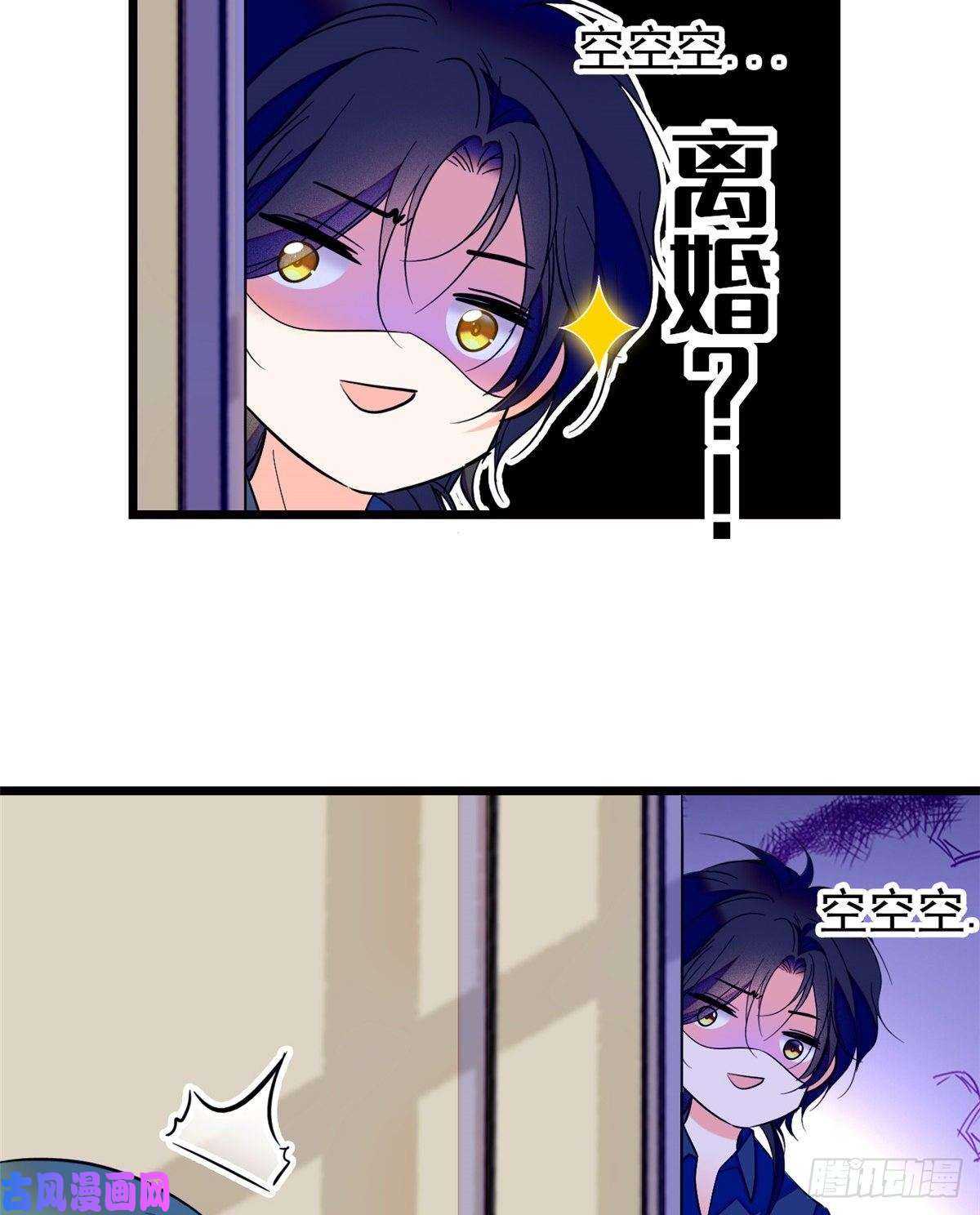 全网都是我和影帝CP粉077 我……好难受……
