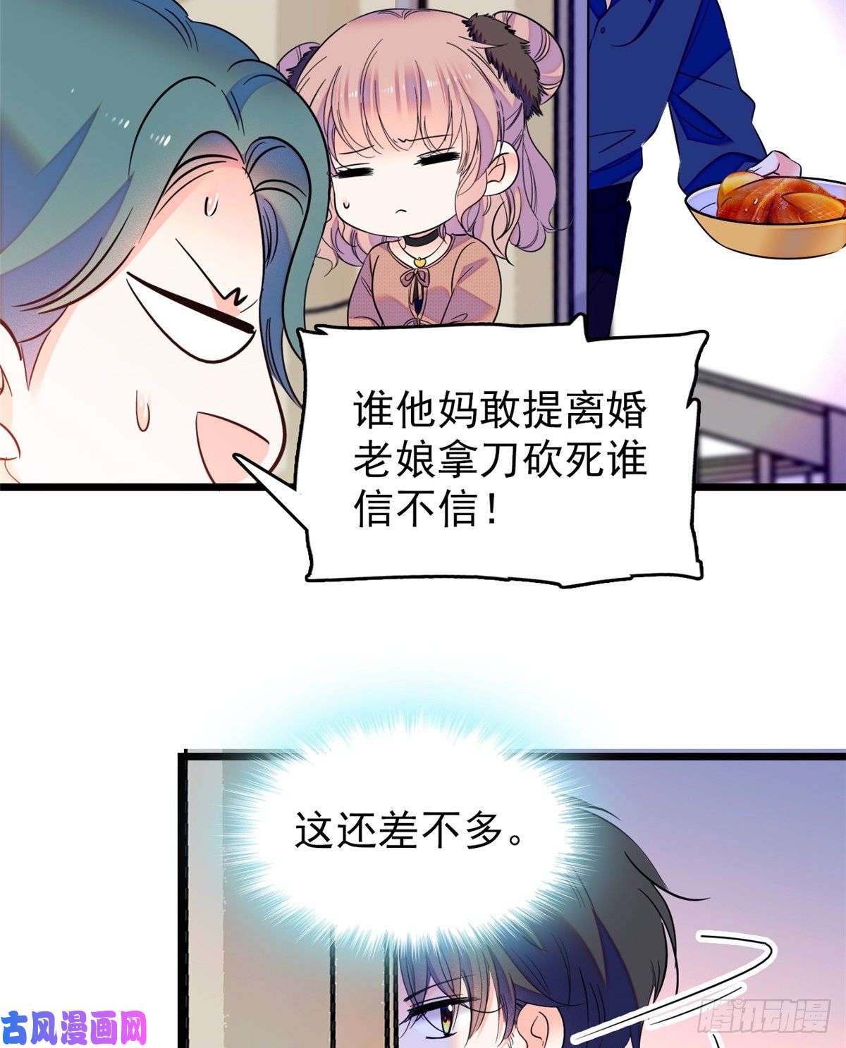 全网都是我和影帝CP粉077 我……好难受……