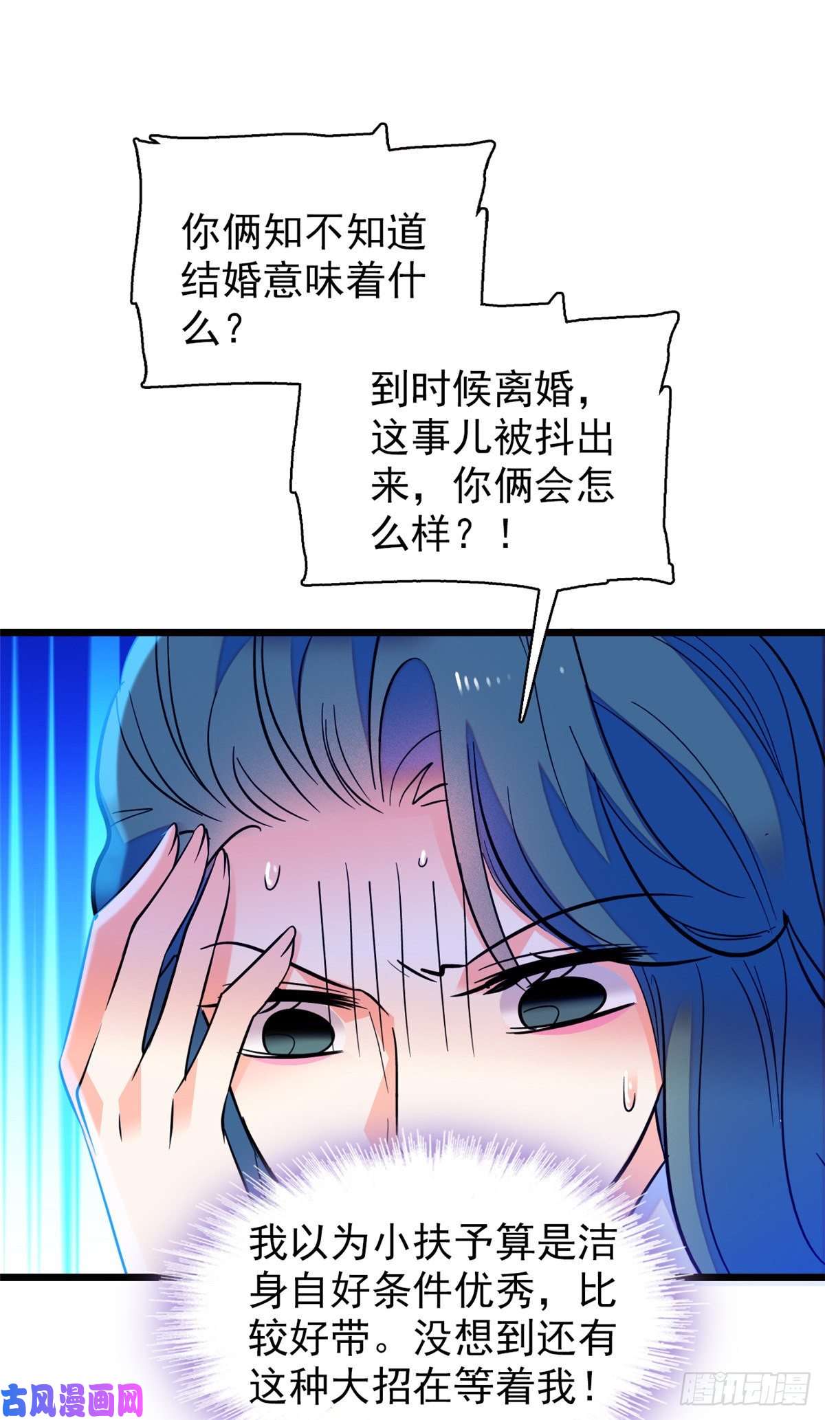 全网都是我和影帝CP粉077 我……好难受……