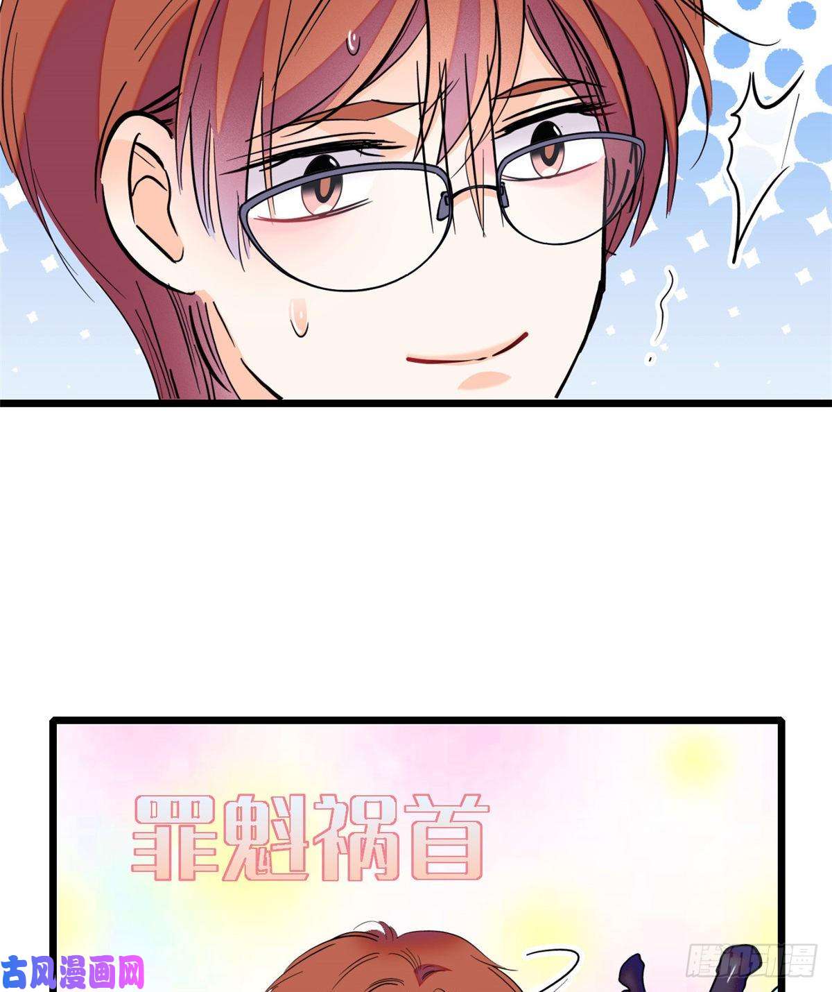 全网都是我和影帝CP粉078 和我在一起竟然想别人?