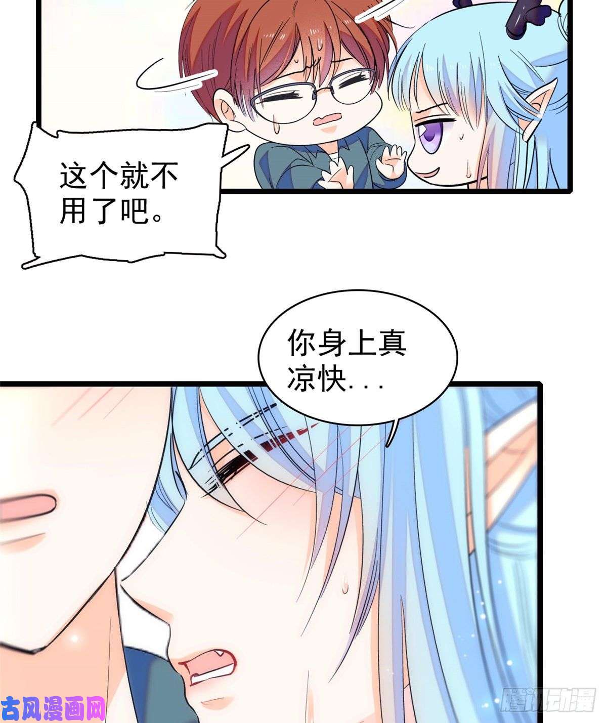 全网都是我和影帝CP粉078 和我在一起竟然想别人?