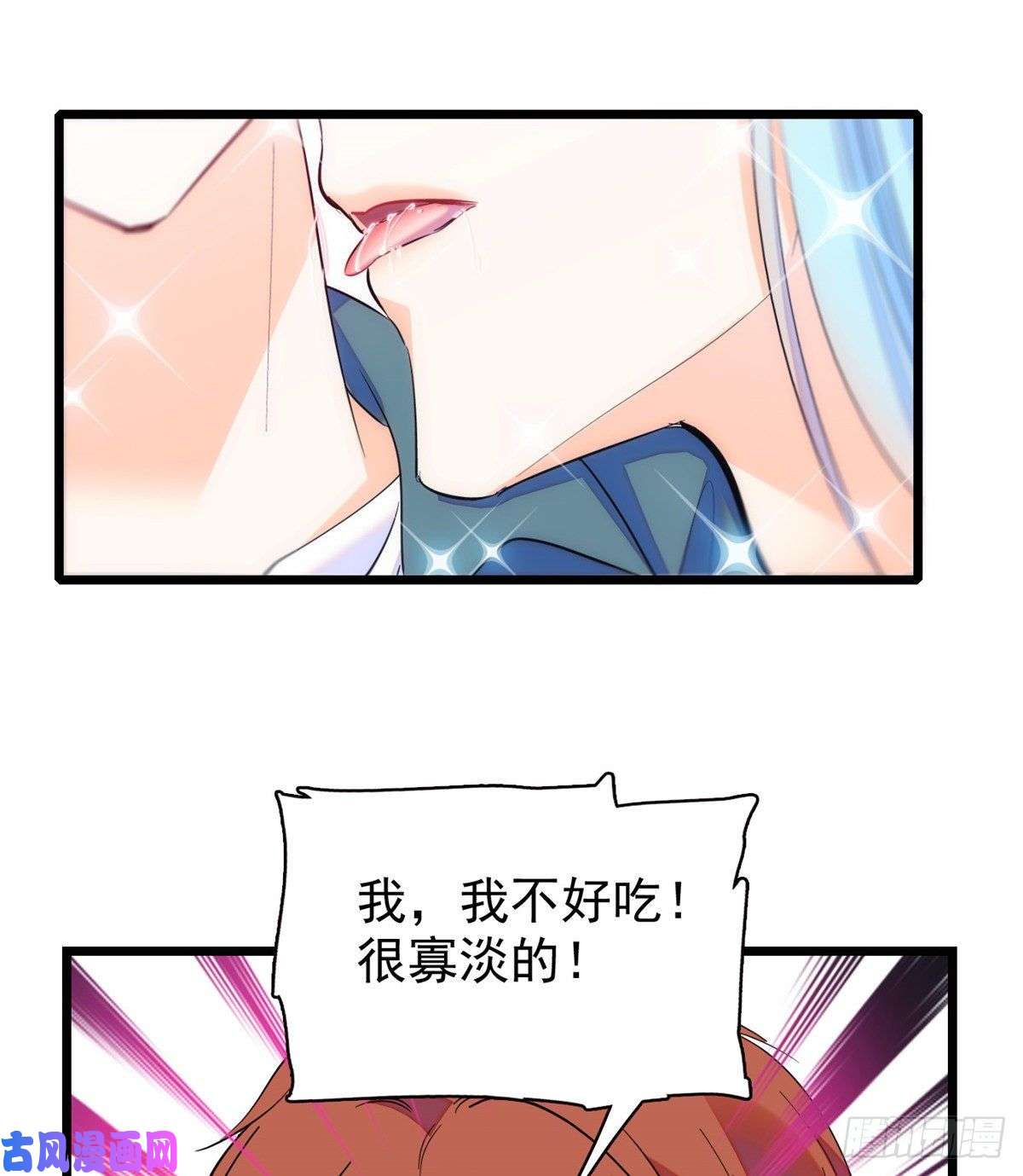 全网都是我和影帝CP粉078 和我在一起竟然想别人?