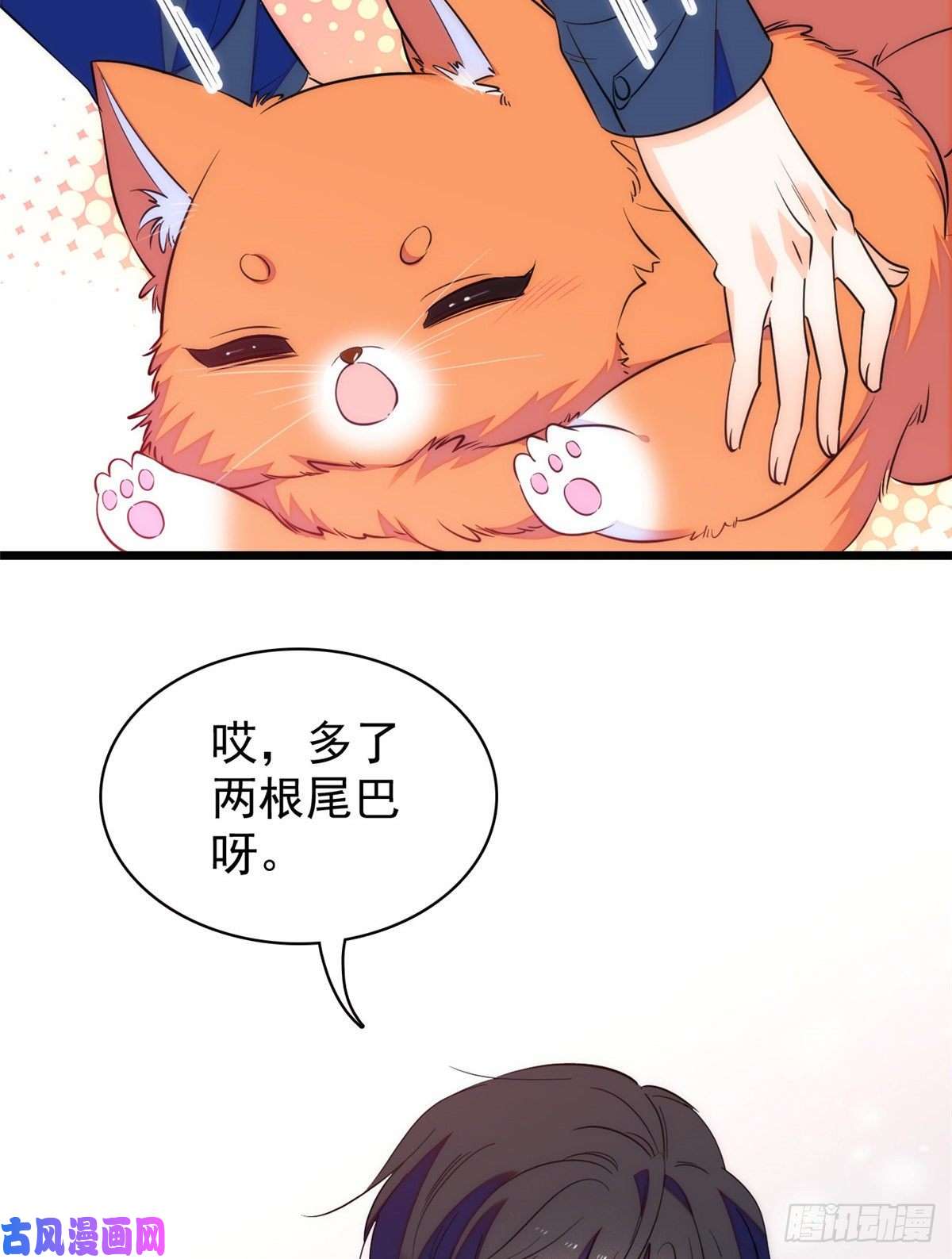 全网都是我和影帝CP粉078 和我在一起竟然想别人?