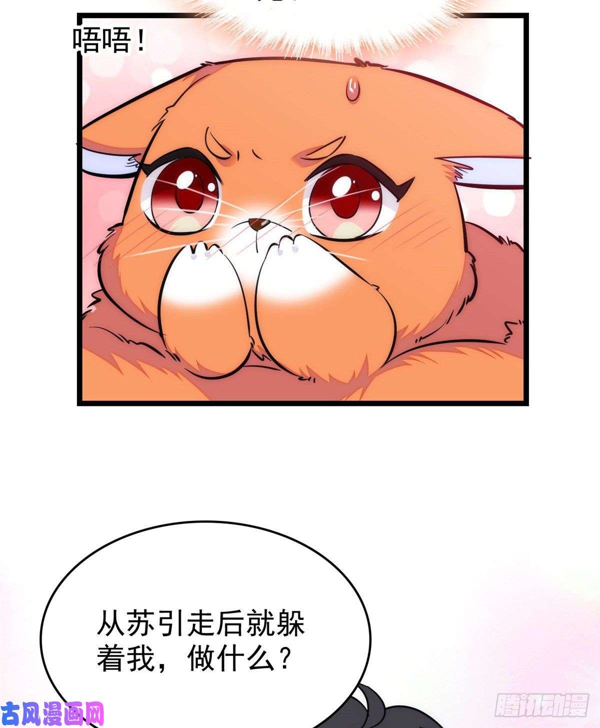 全网都是我和影帝CP粉078 和我在一起竟然想别人?