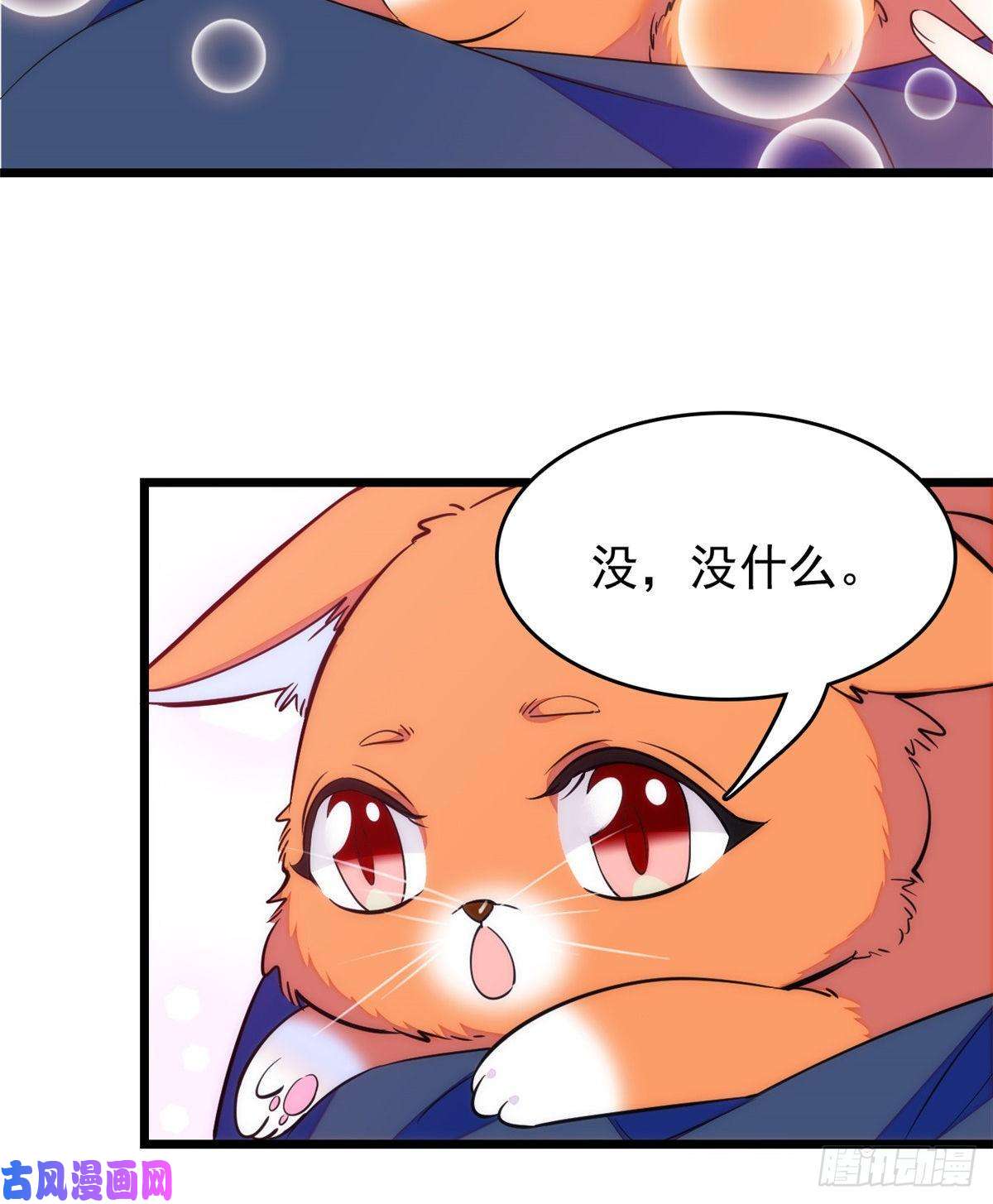 全网都是我和影帝CP粉078 和我在一起竟然想别人?