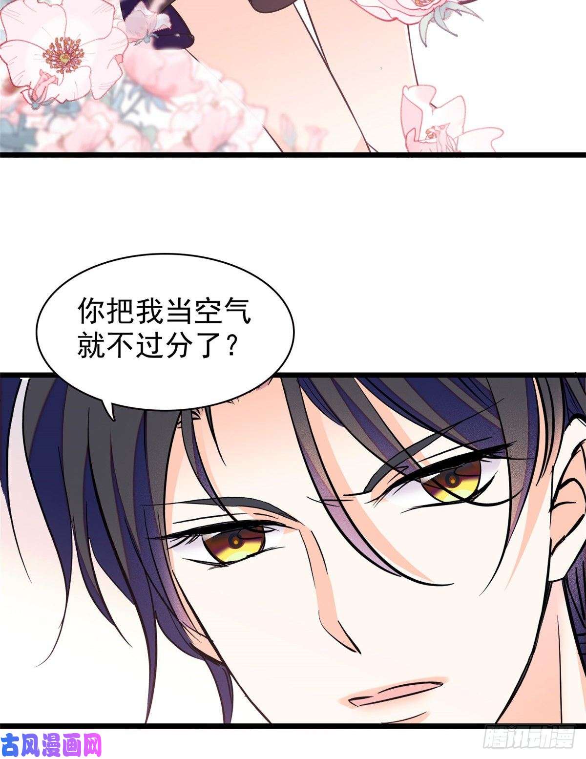 全网都是我和影帝CP粉078 和我在一起竟然想别人?
