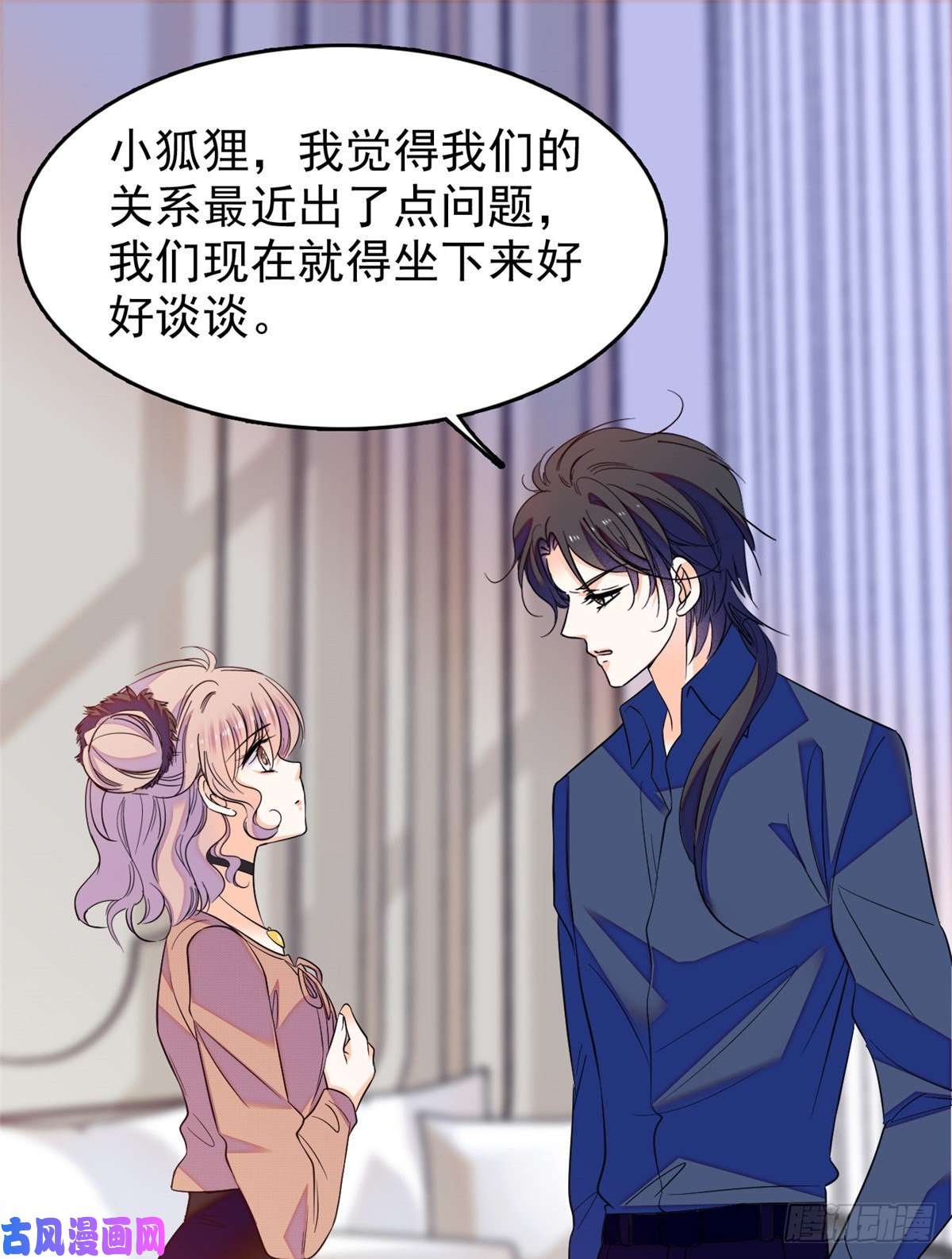 全网都是我和影帝CP粉078 和我在一起竟然想别人?